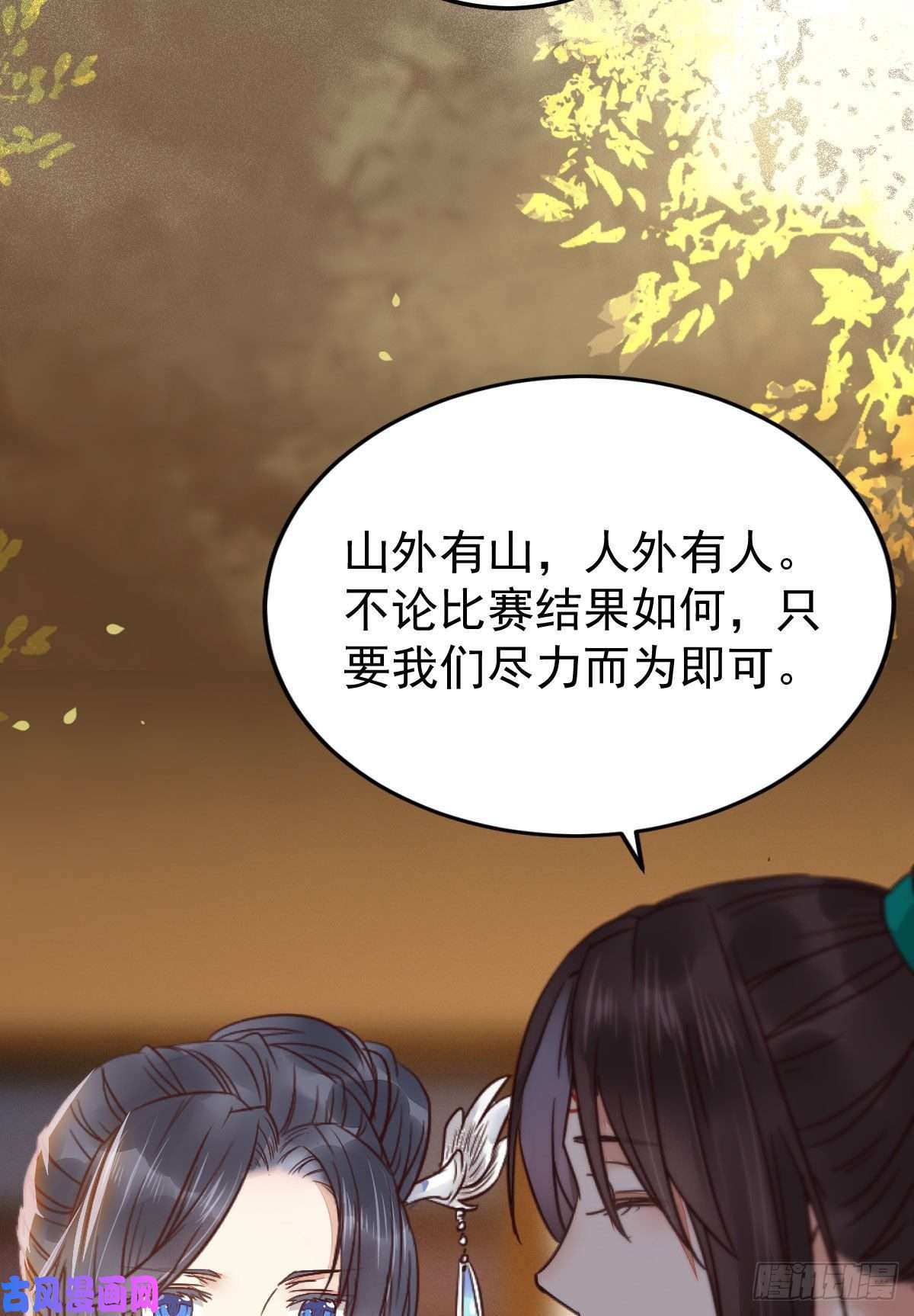 鬼医凤九就是看着你看着你目不转睛