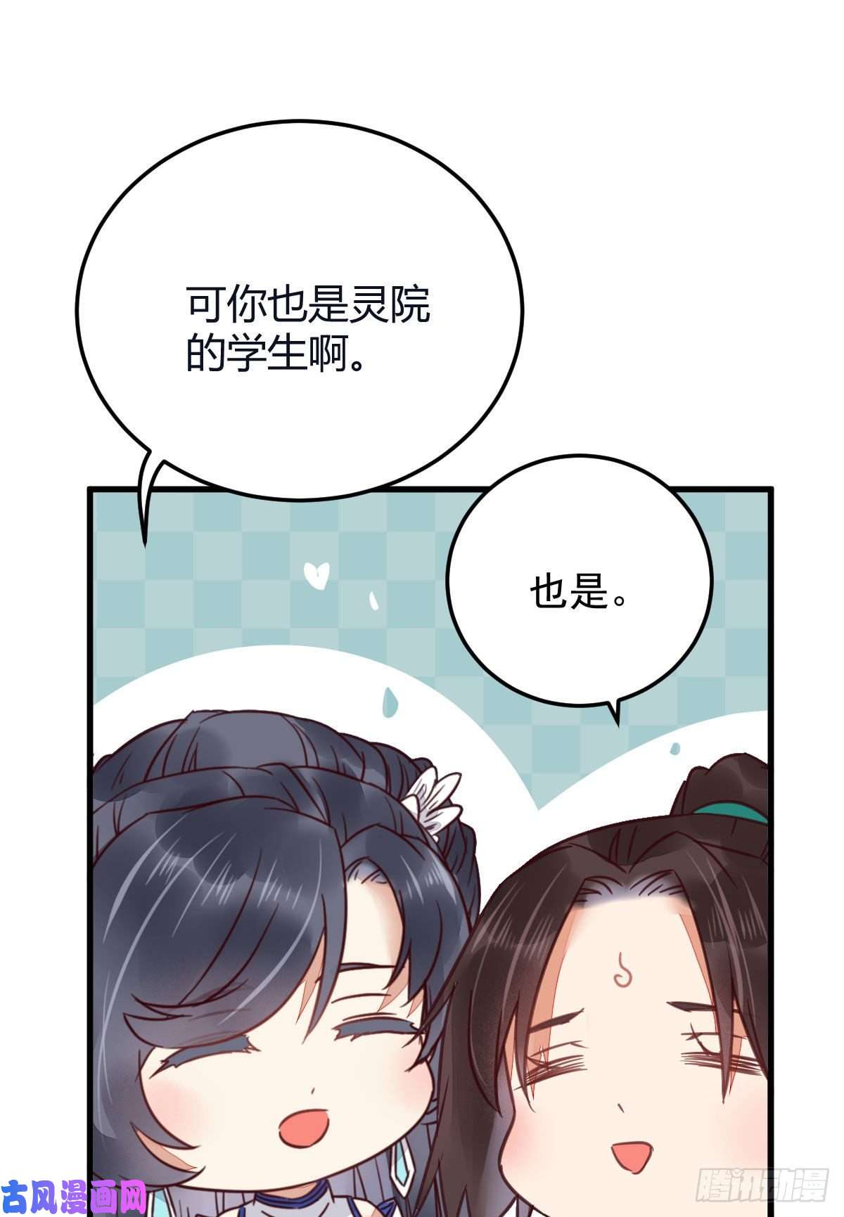 鬼医凤九就是看着你看着你目不转睛