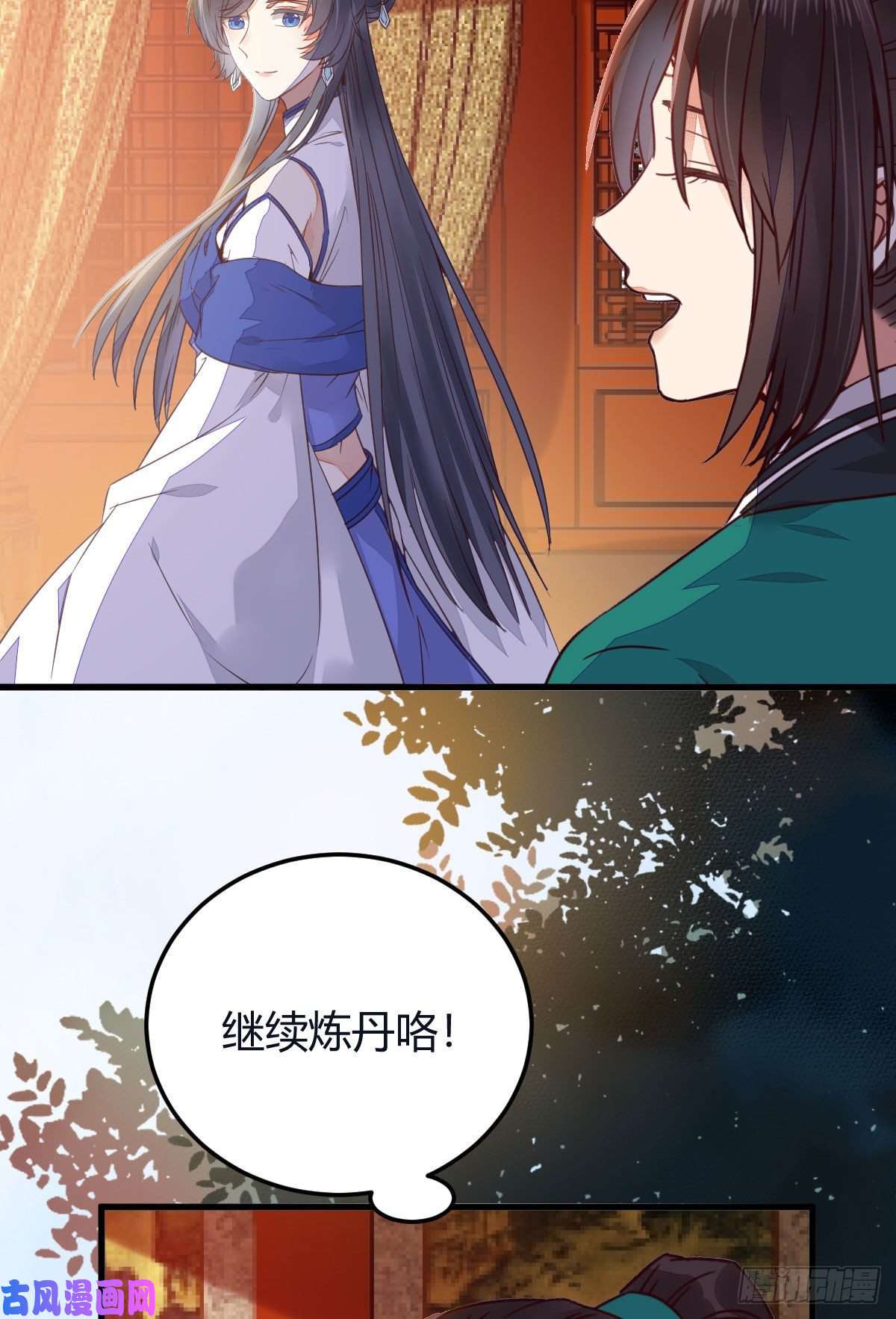 鬼医凤九就是看着你看着你目不转睛