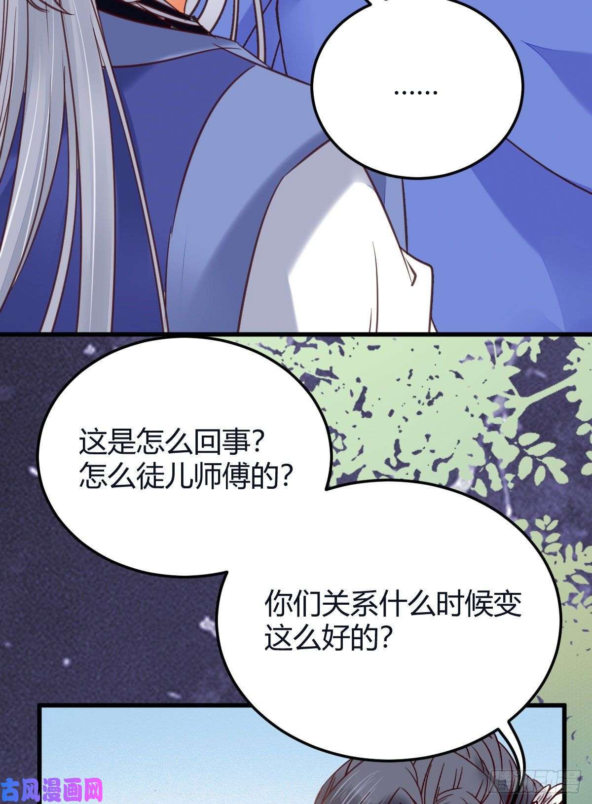 鬼医凤九就是看着你看着你目不转睛