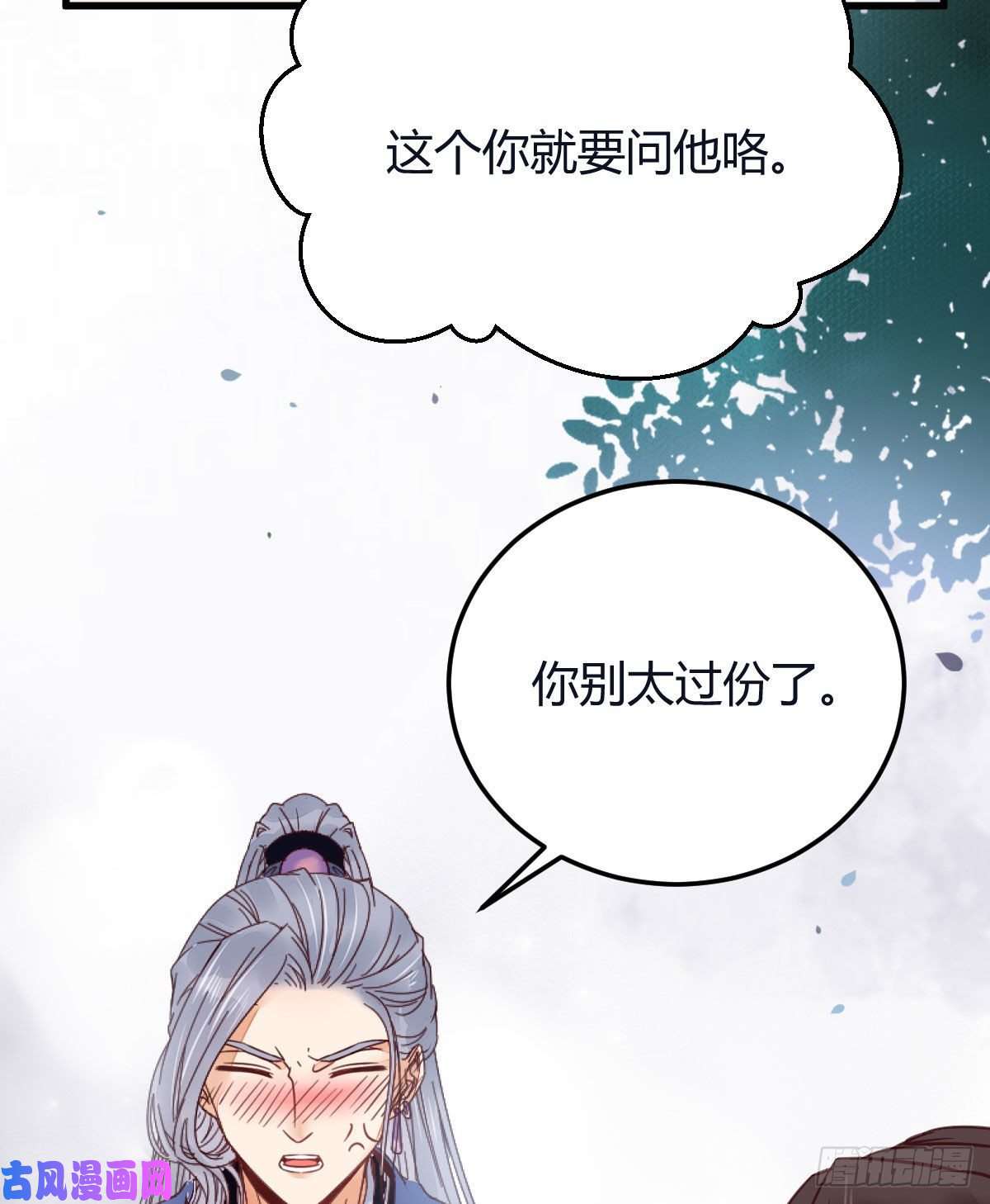 鬼医凤九就是看着你看着你目不转睛