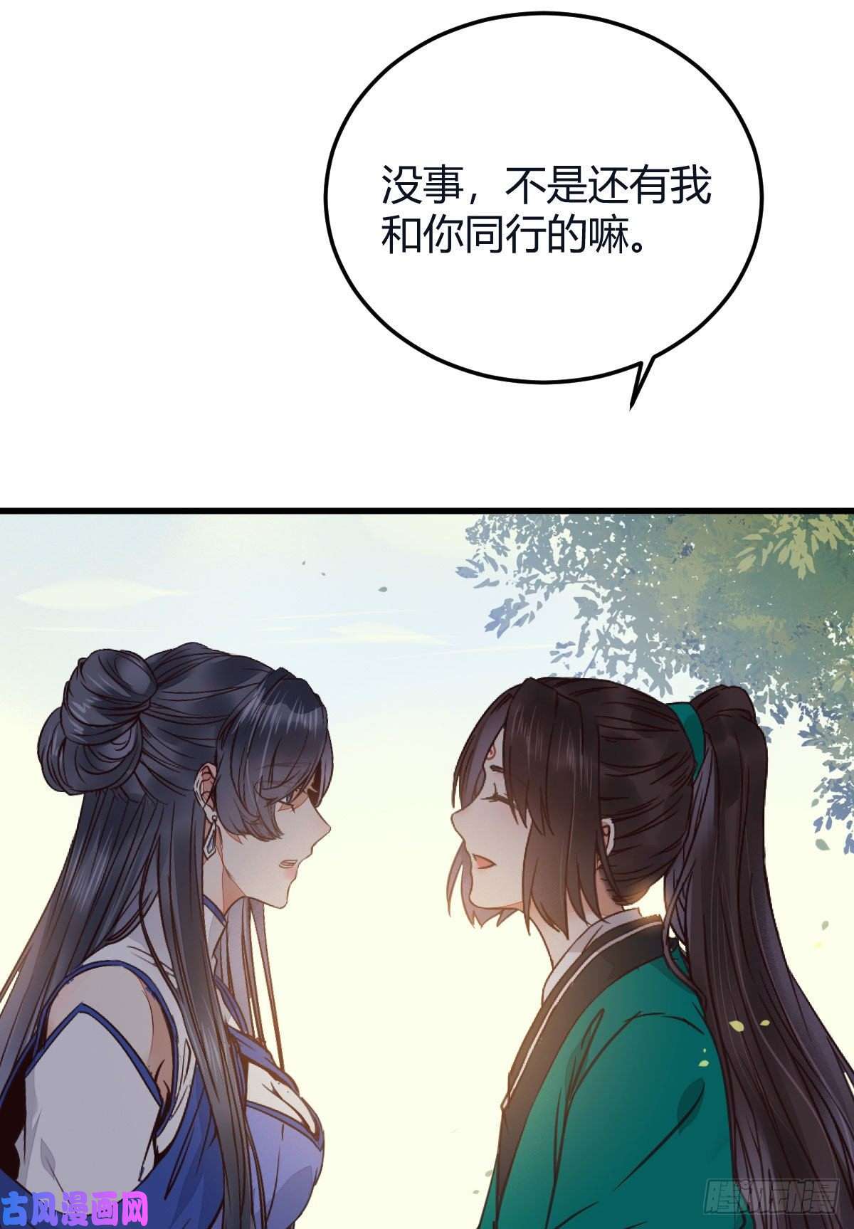 鬼医凤九就是看着你看着你目不转睛