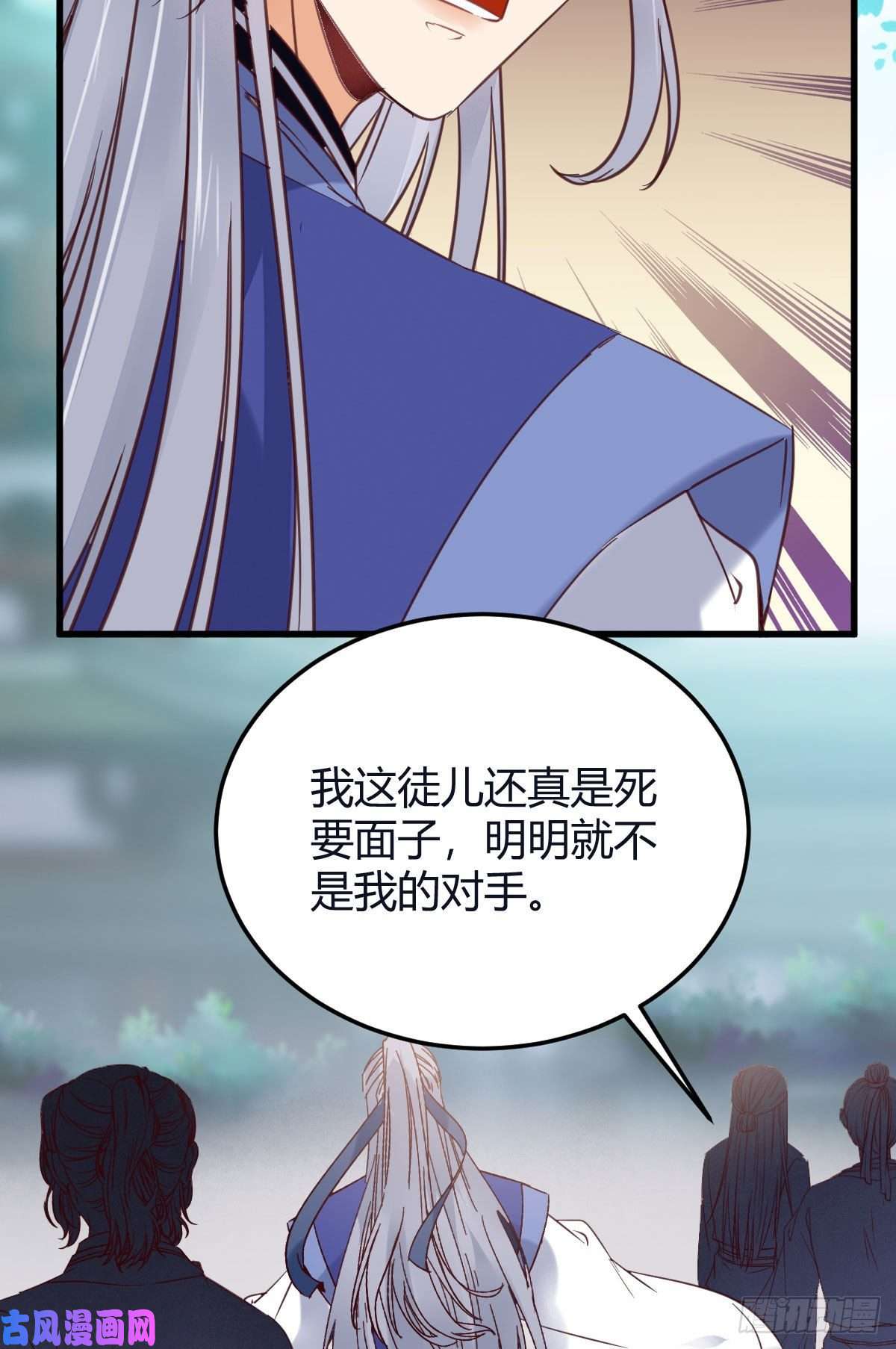 鬼医凤九就是看着你看着你目不转睛