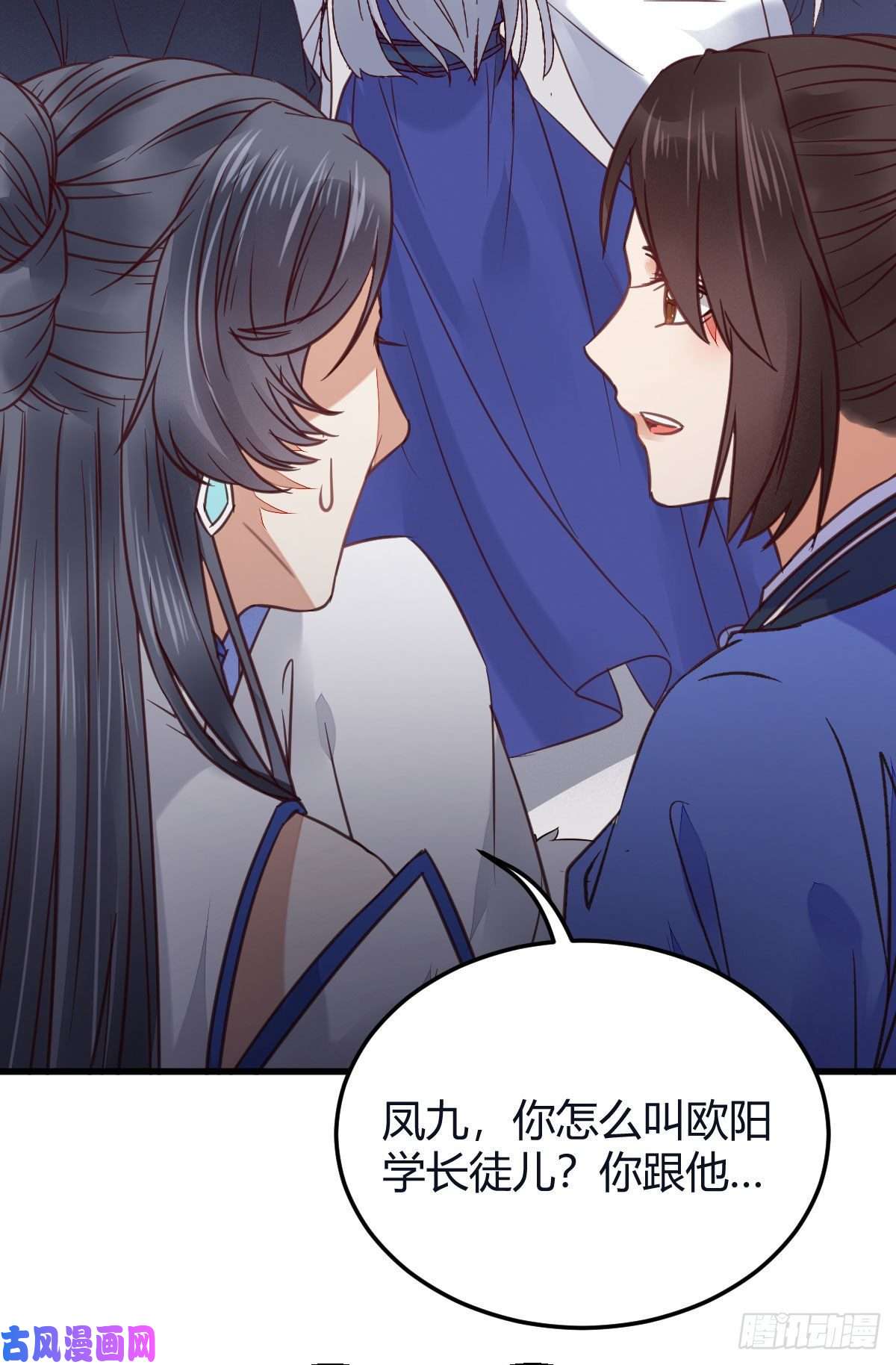 鬼医凤九就是看着你看着你目不转睛