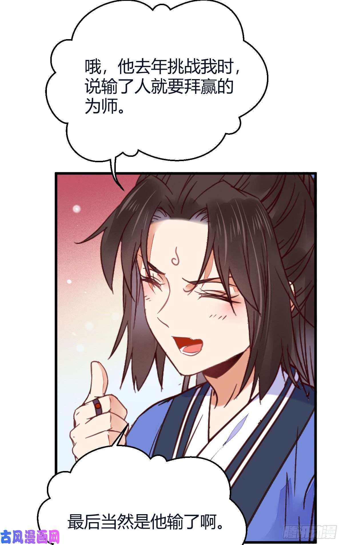鬼医凤九就是看着你看着你目不转睛