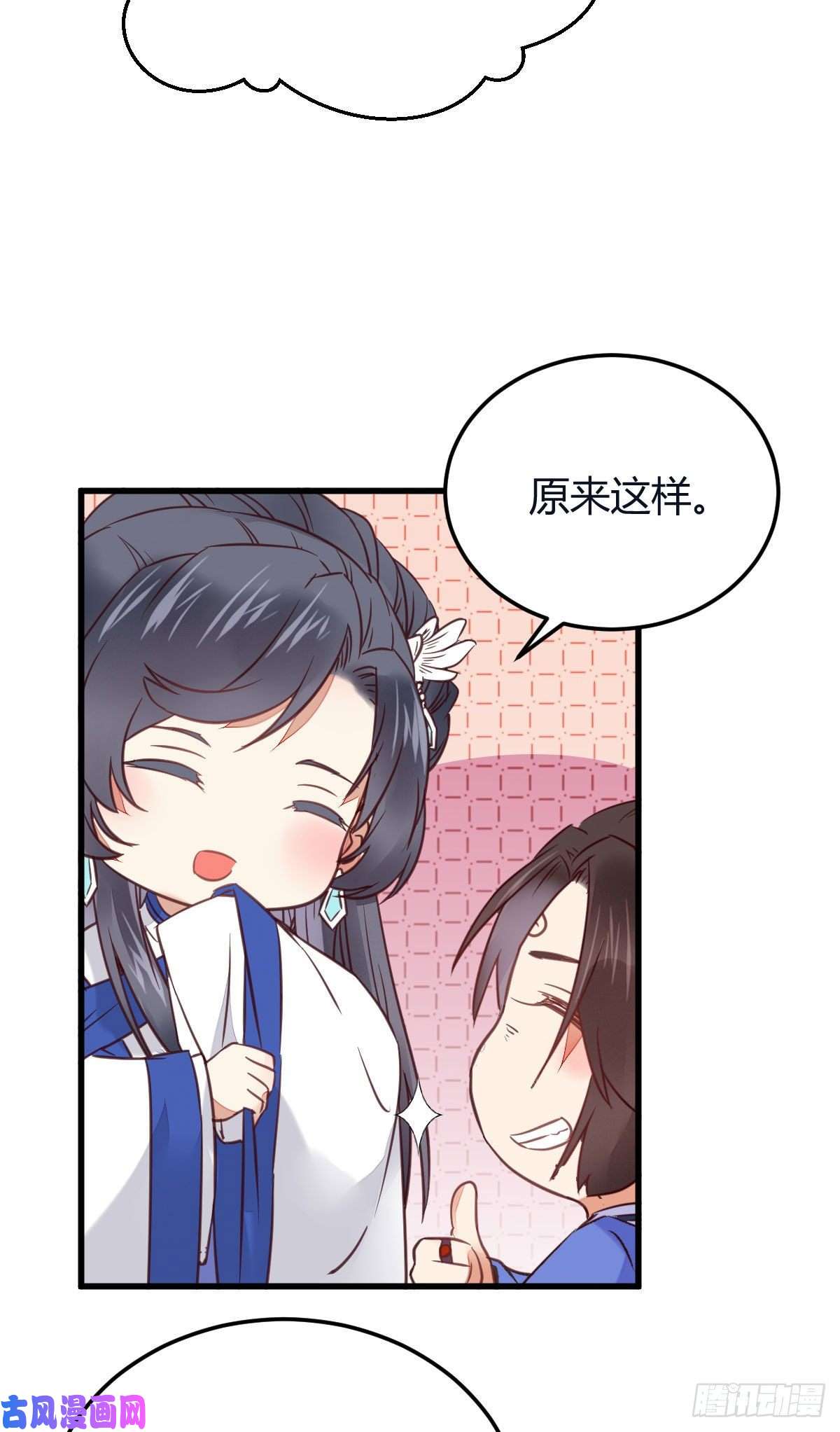 鬼医凤九就是看着你看着你目不转睛