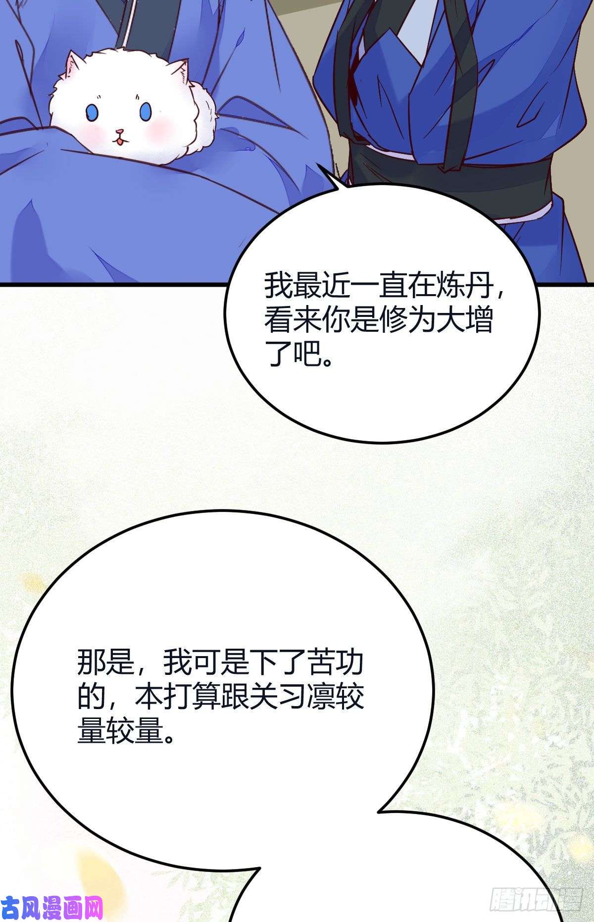 鬼医凤九就是看着你看着你目不转睛