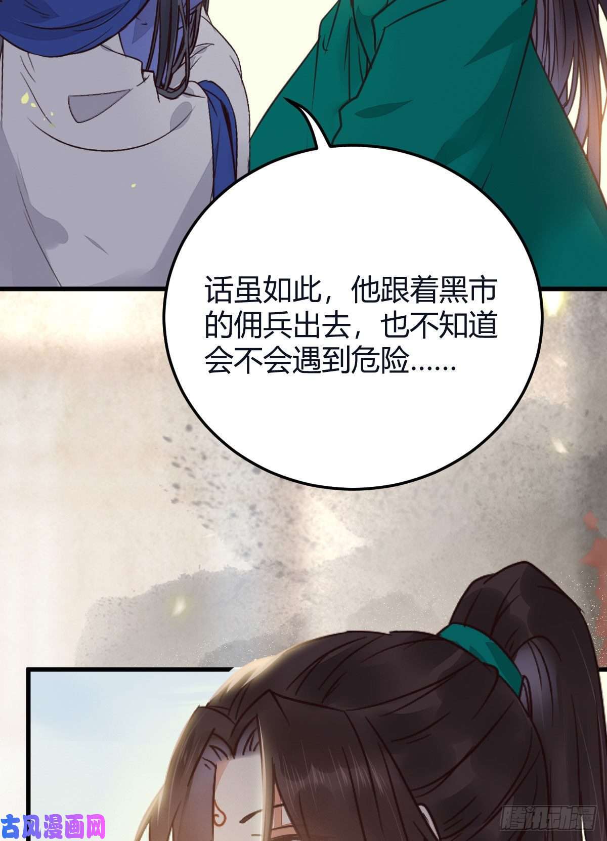 鬼医凤九就是看着你看着你目不转睛