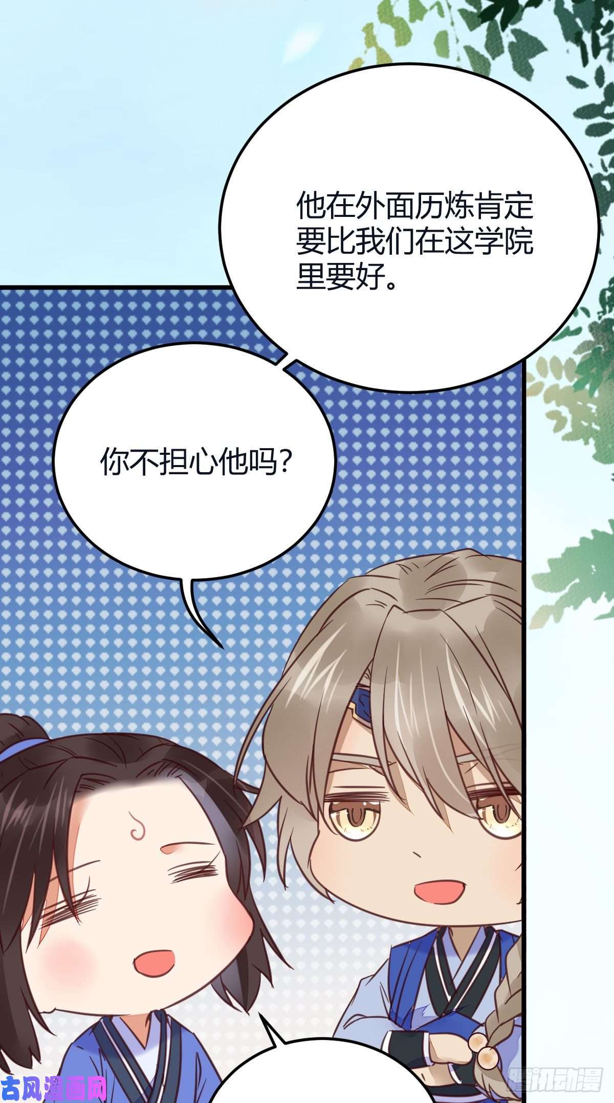 鬼医凤九就是看着你看着你目不转睛