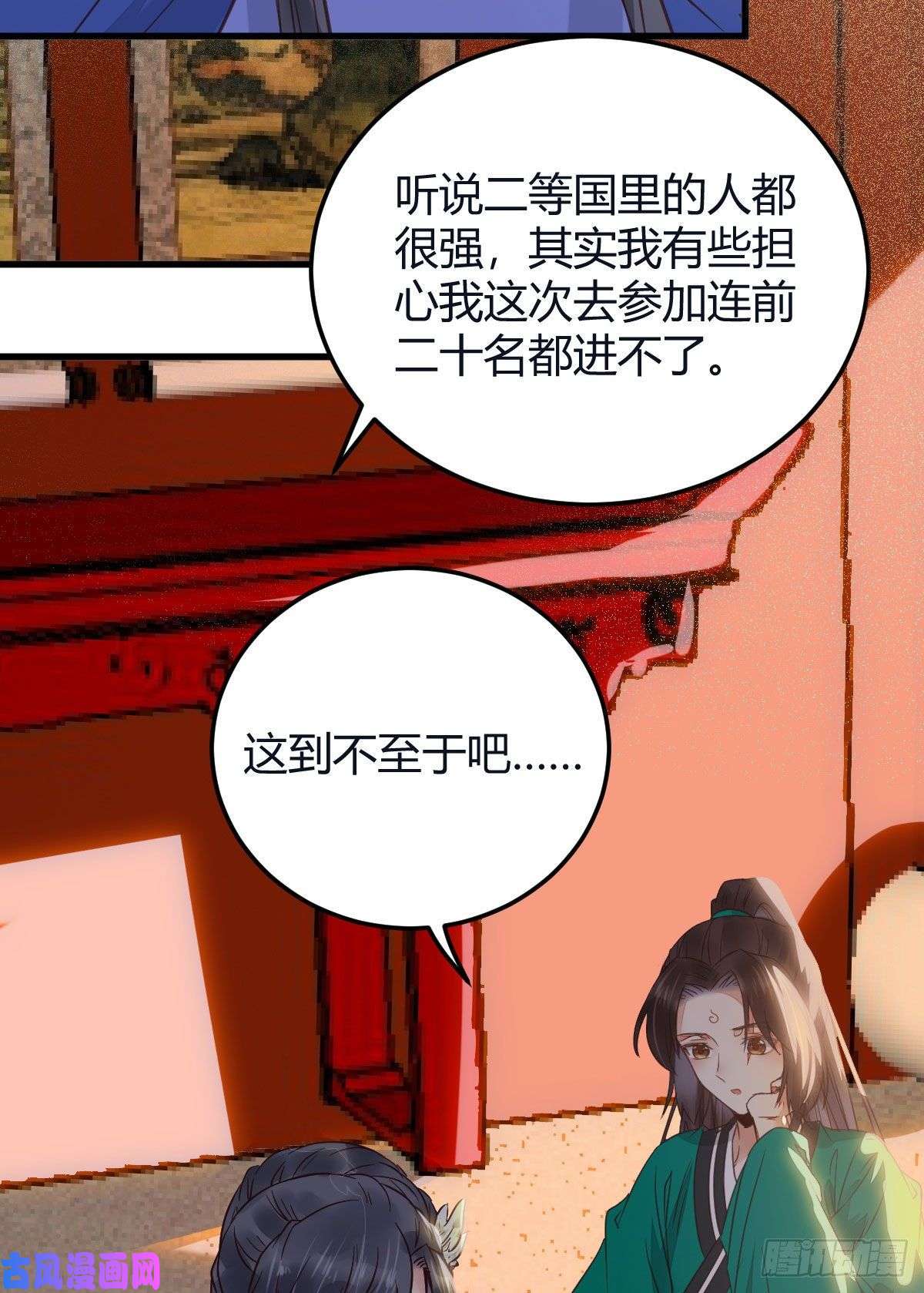 鬼医凤九就是看着你看着你目不转睛