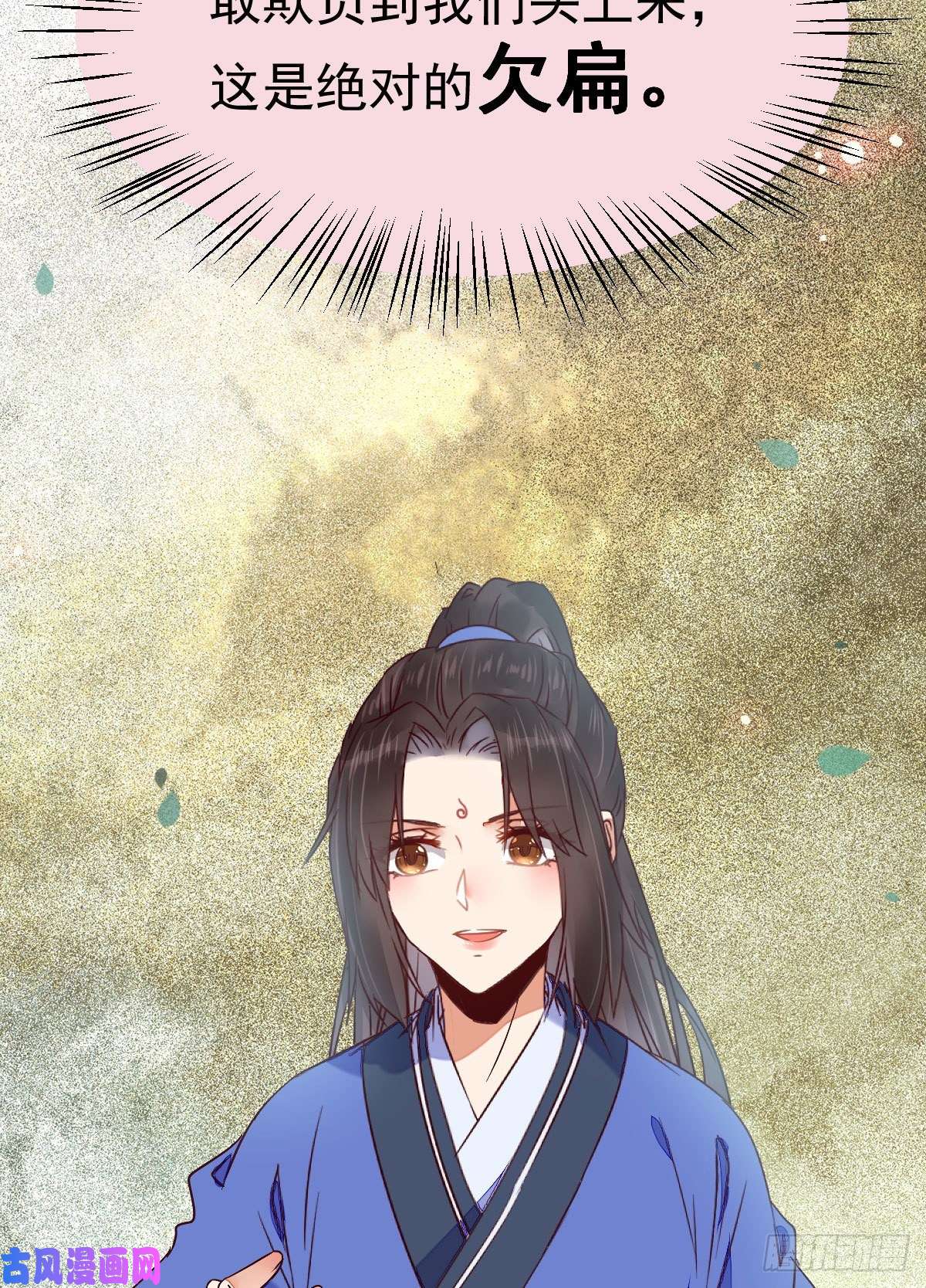 鬼医凤九有我在没人能碰你