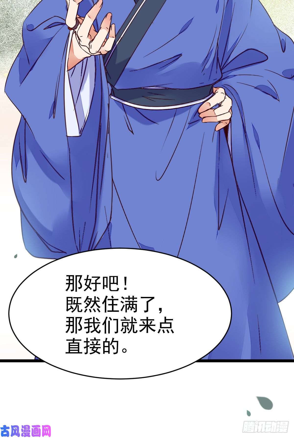 鬼医凤九有我在没人能碰你