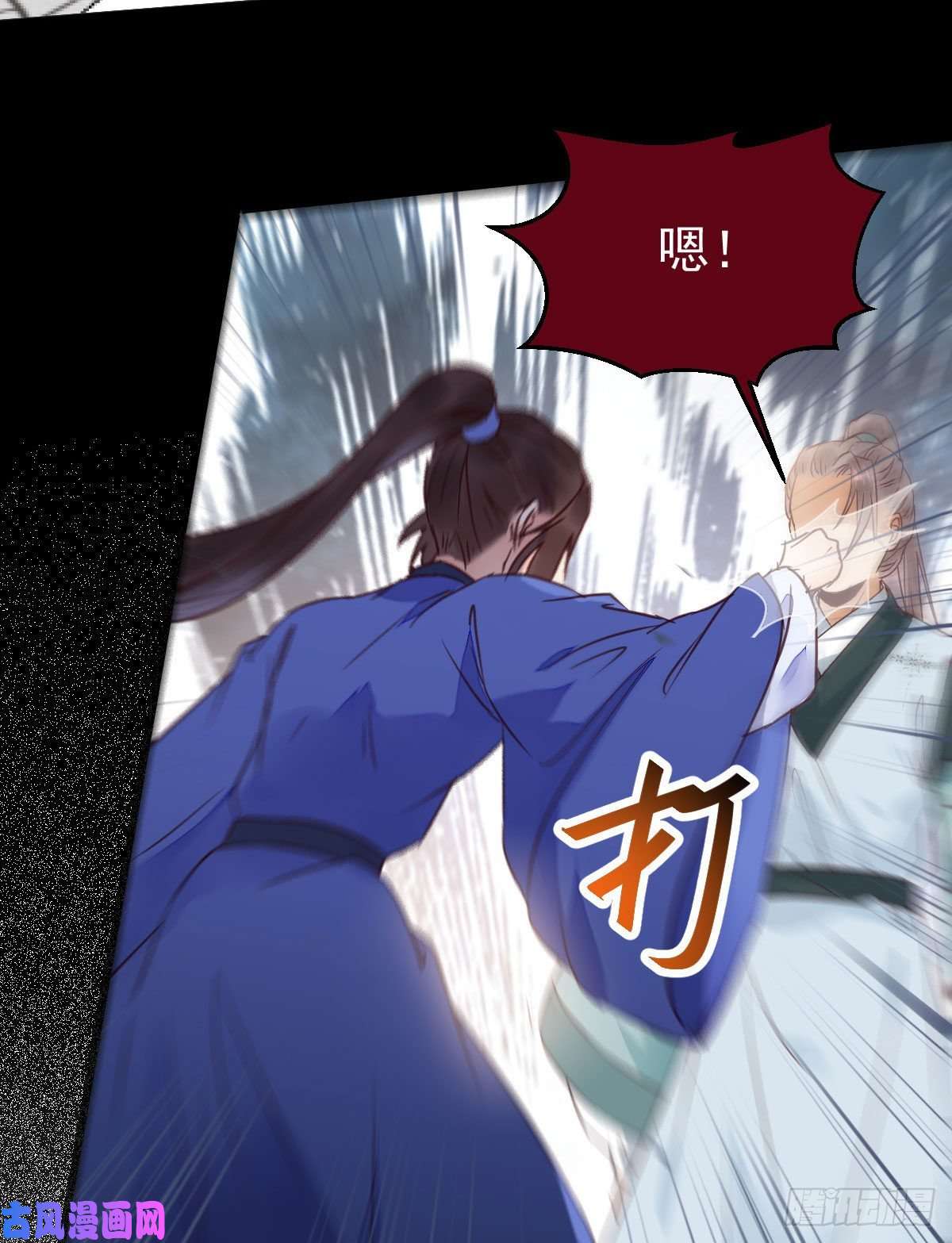 鬼医凤九有我在没人能碰你