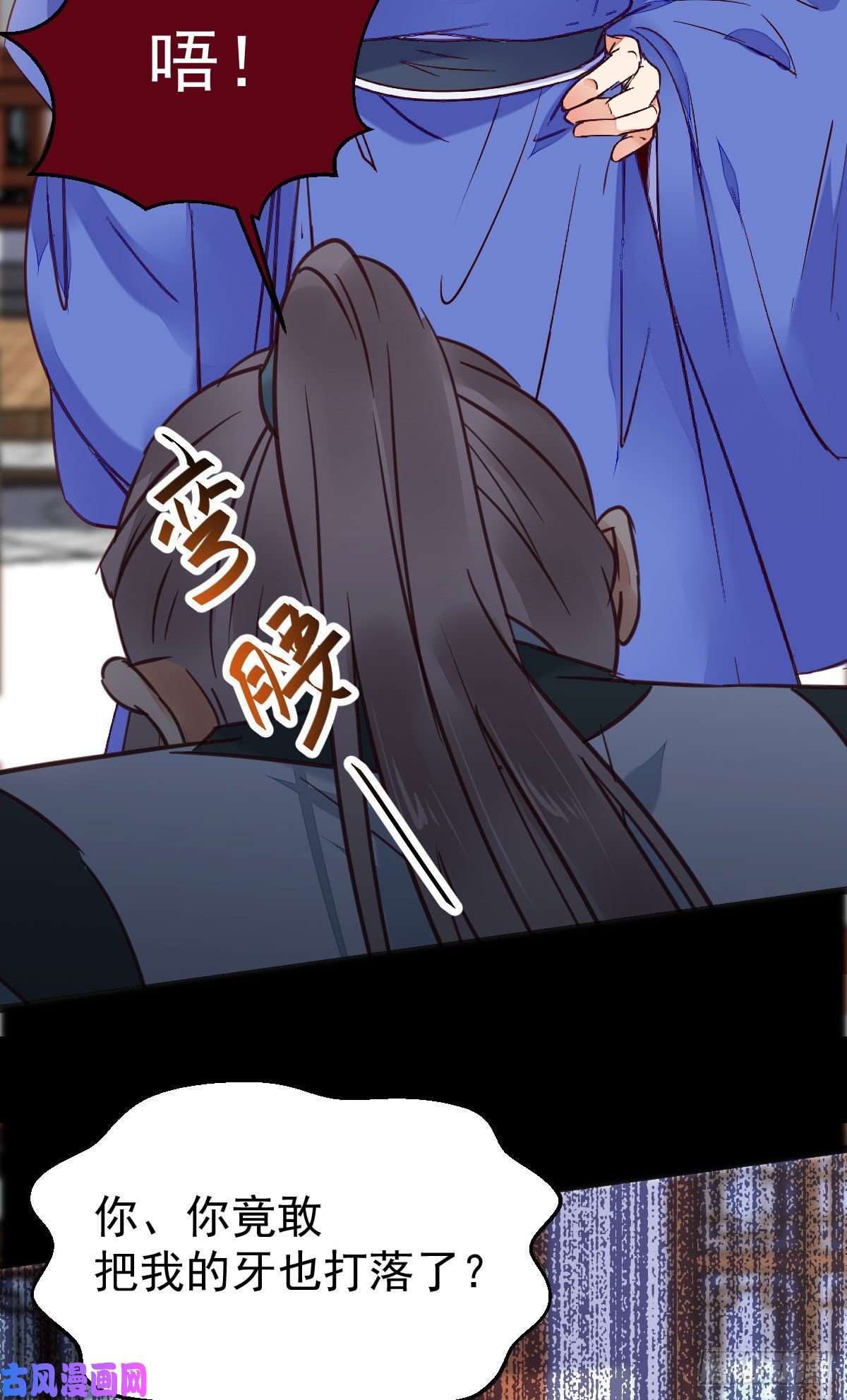 鬼医凤九有我在没人能碰你