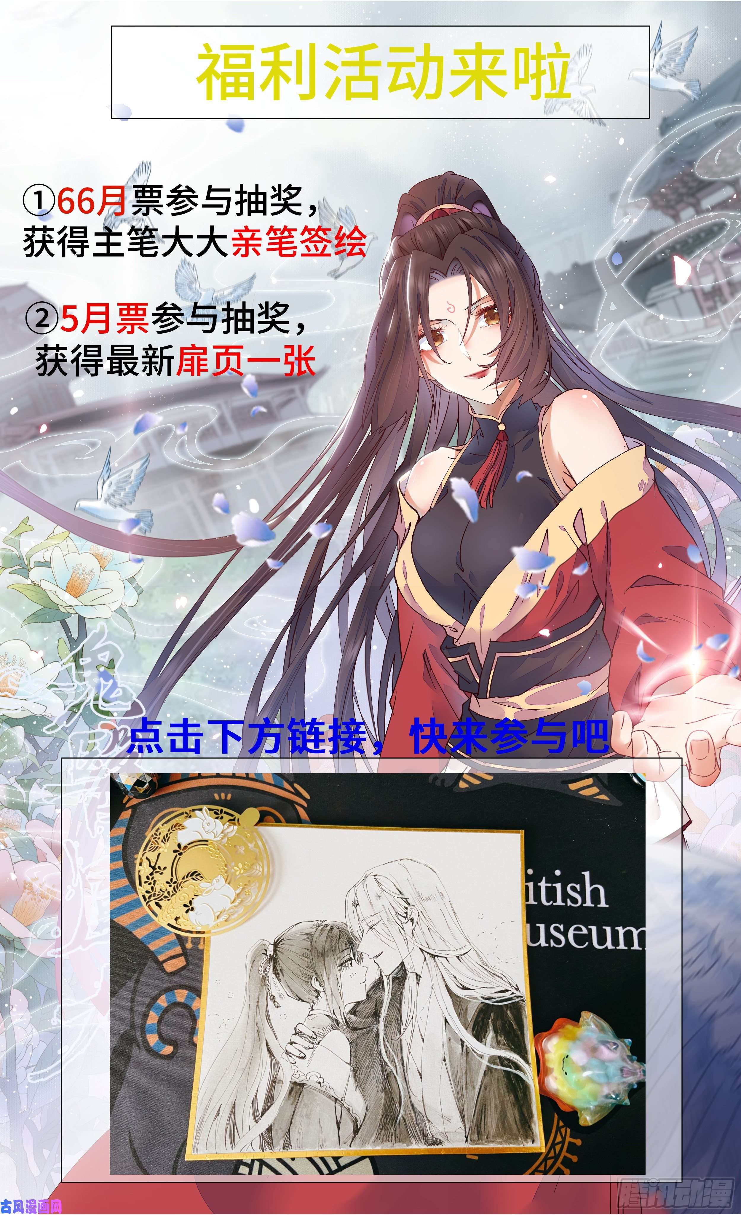 鬼医凤九聚灵阵-获奖公告