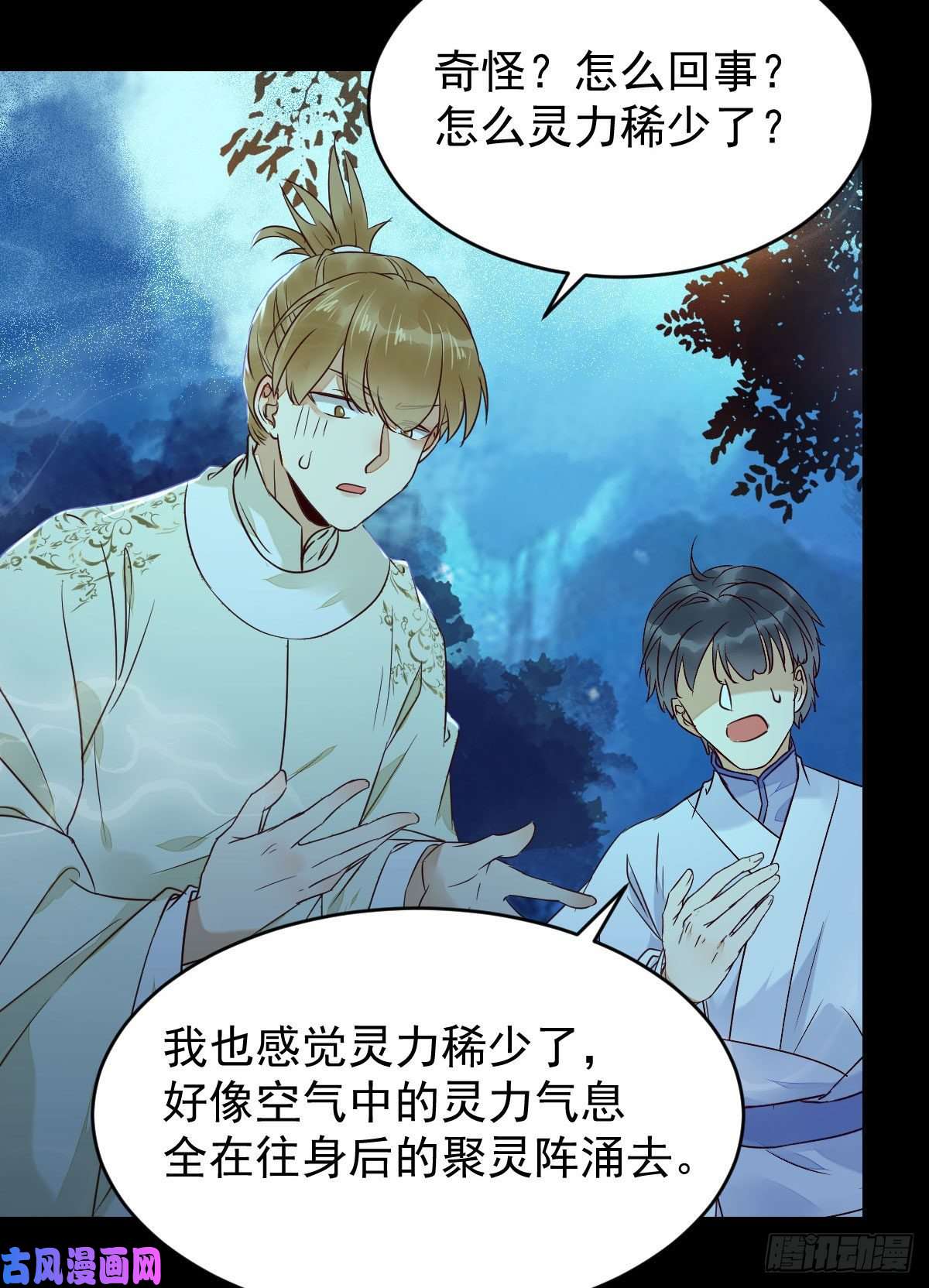 鬼医凤九众人蹲守聚灵阵