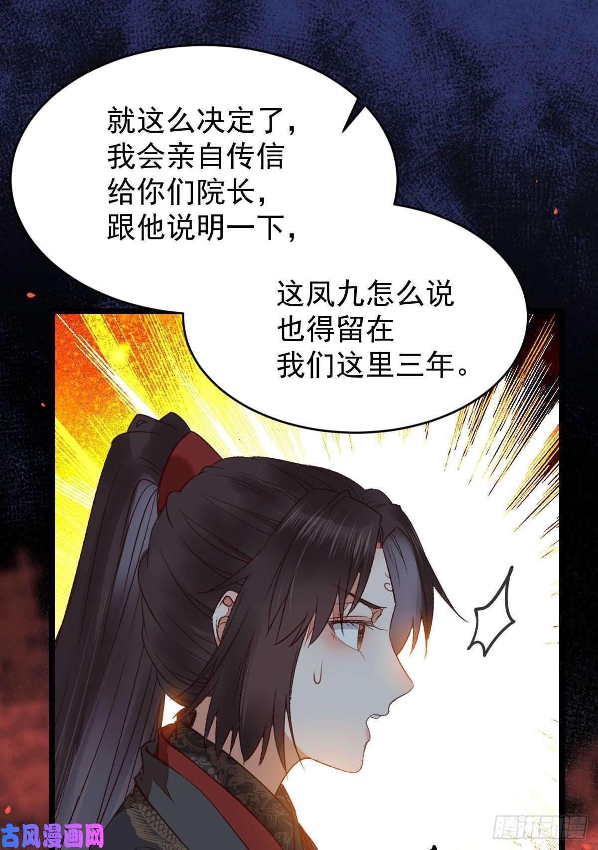 鬼医凤九过过导师的瘾儿