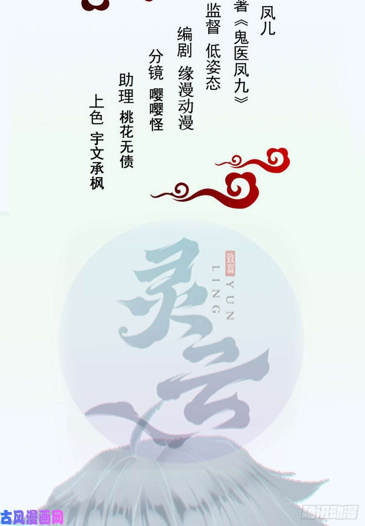 鬼医凤九耀眼的存在