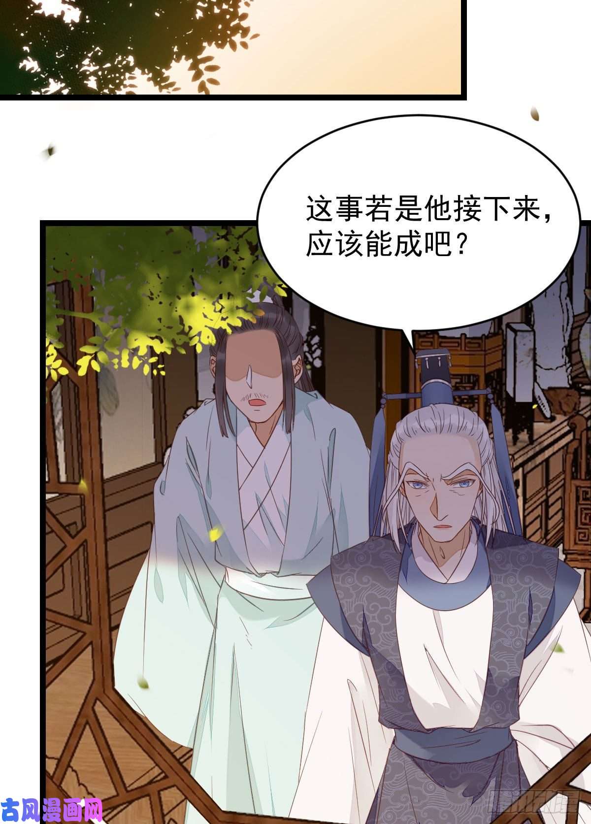 鬼医凤九耀眼的存在