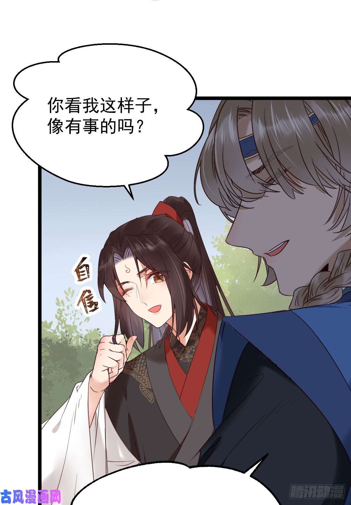 鬼医凤九耀眼的存在