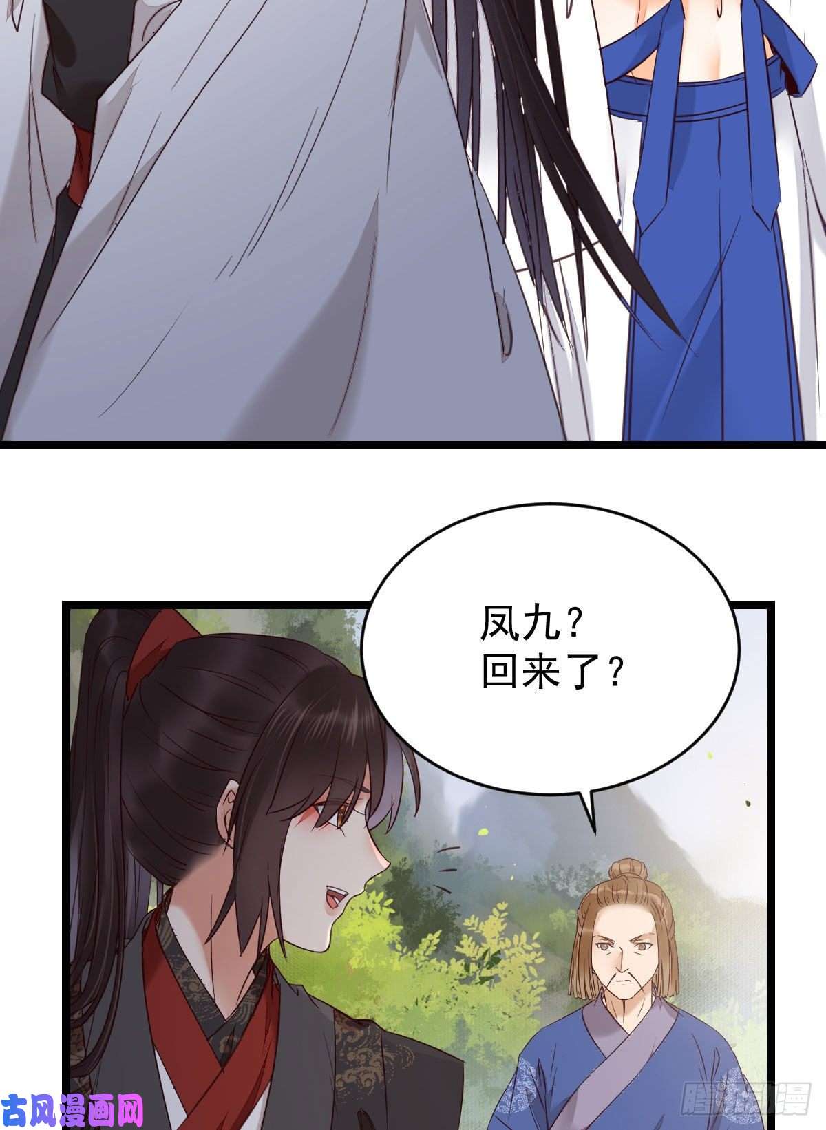 鬼医凤九耀眼的存在