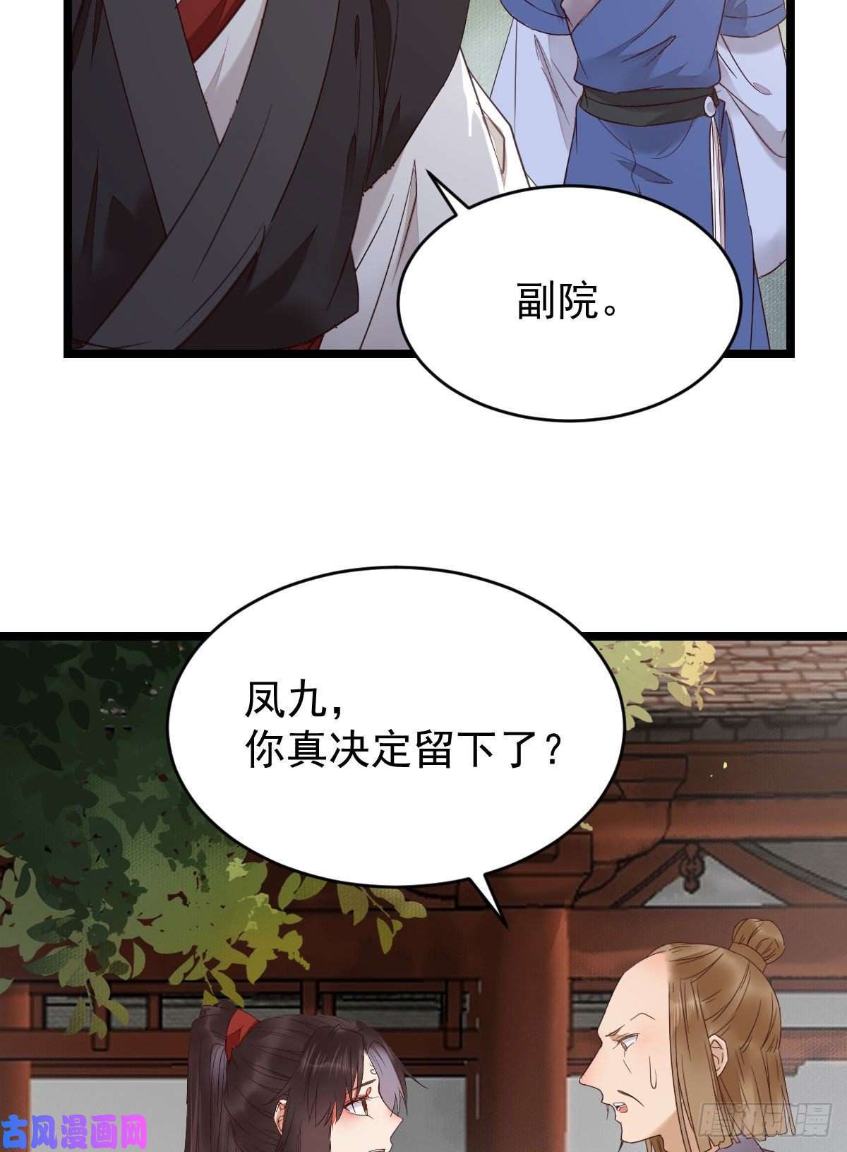 鬼医凤九耀眼的存在