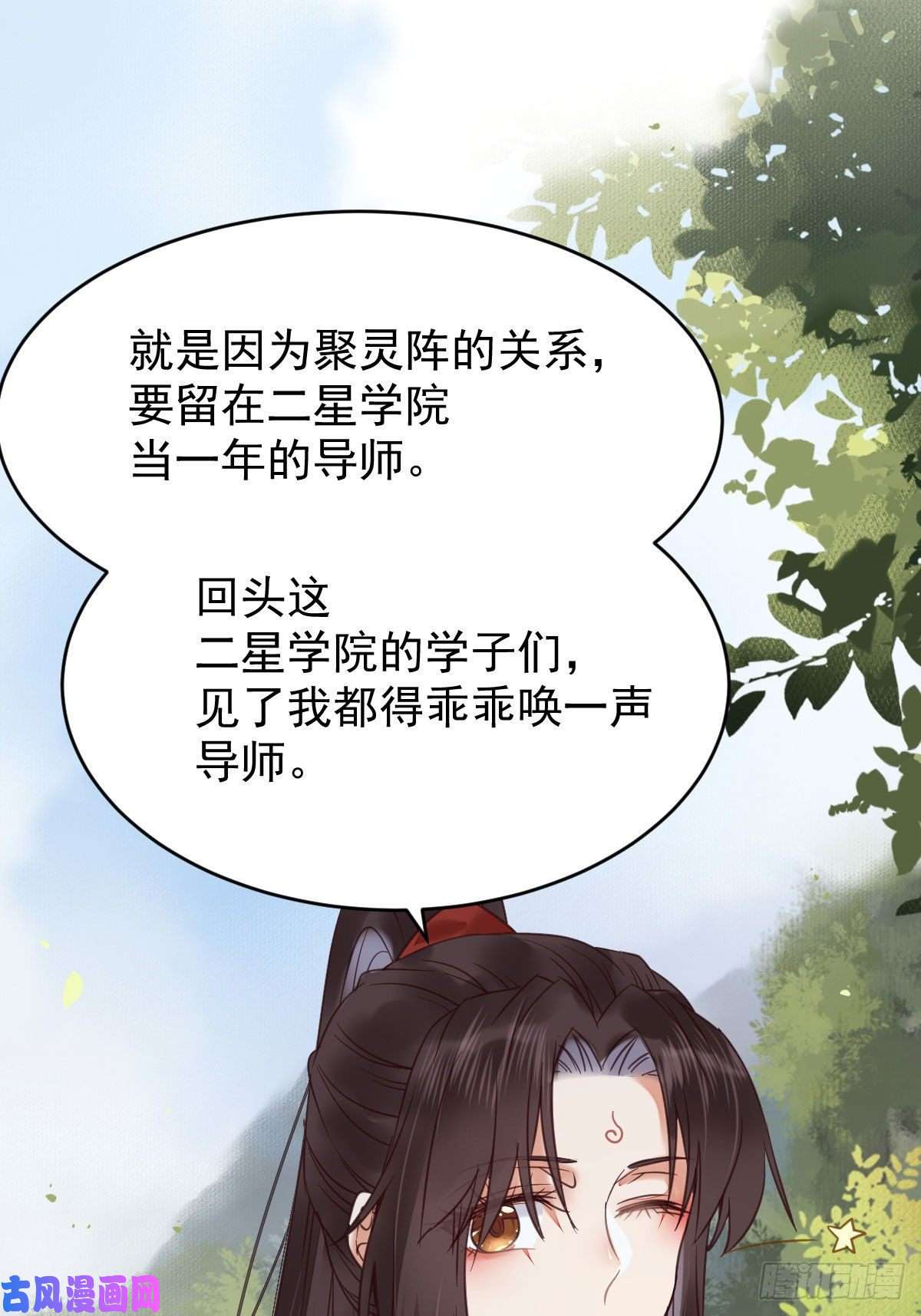 鬼医凤九耀眼的存在