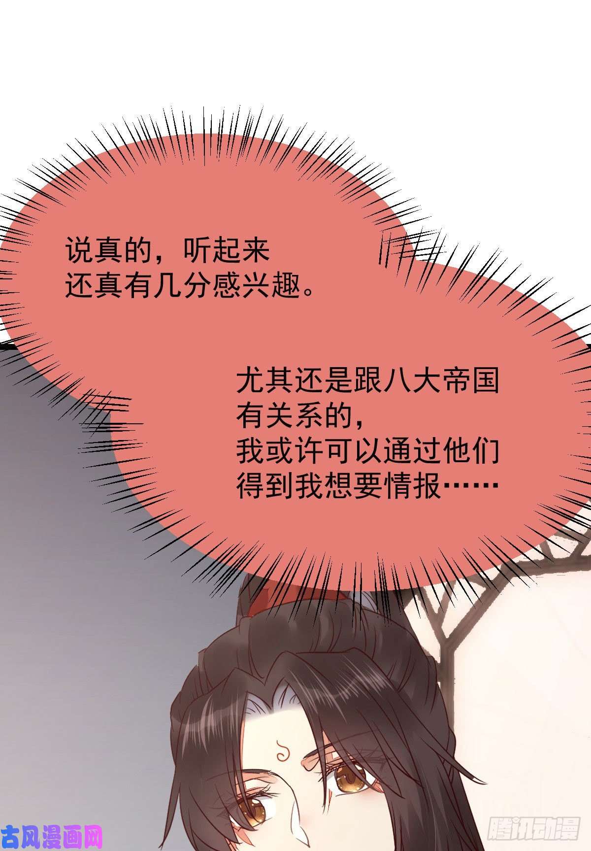 鬼医凤九耀眼的存在