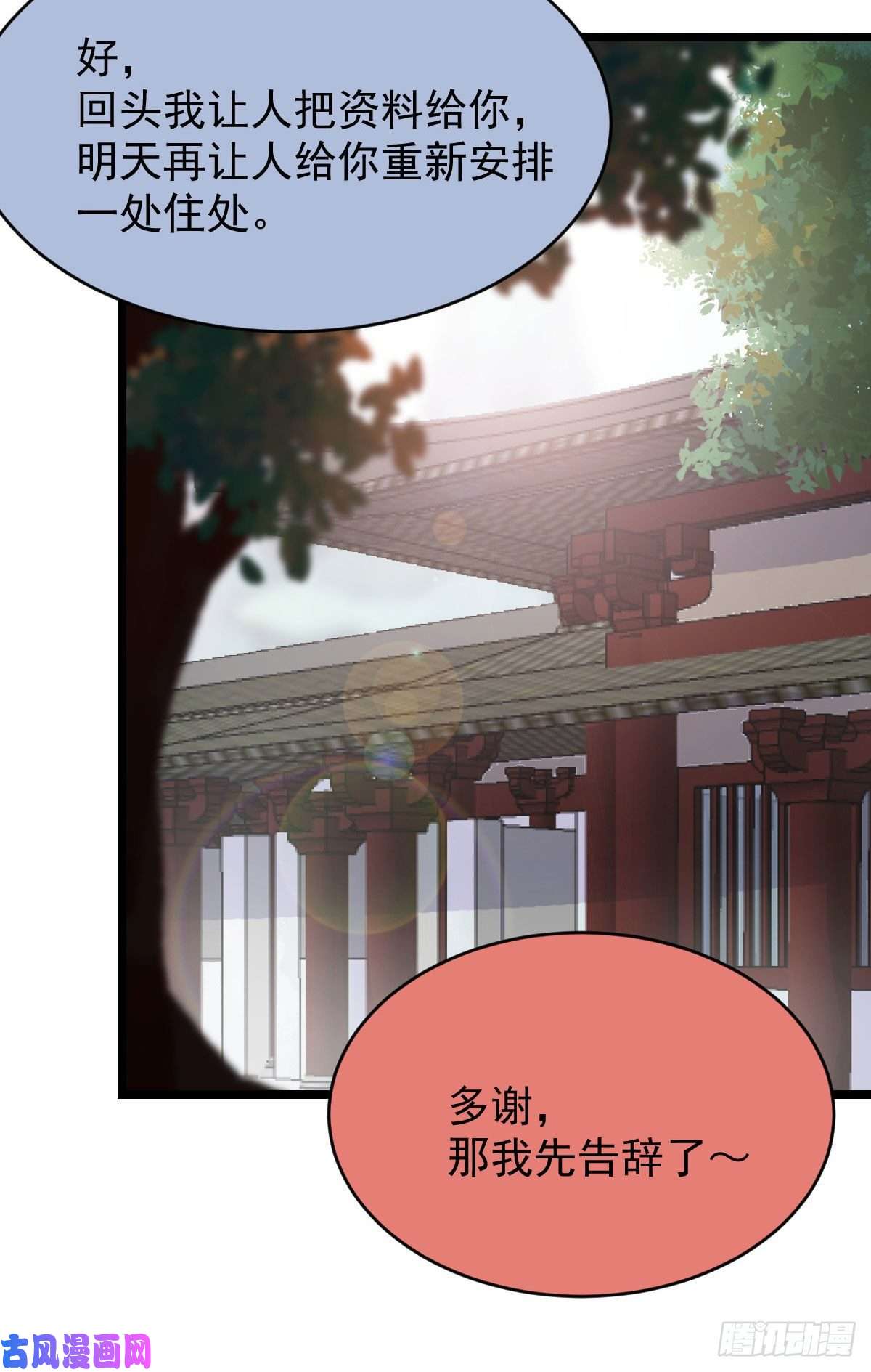 鬼医凤九耀眼的存在