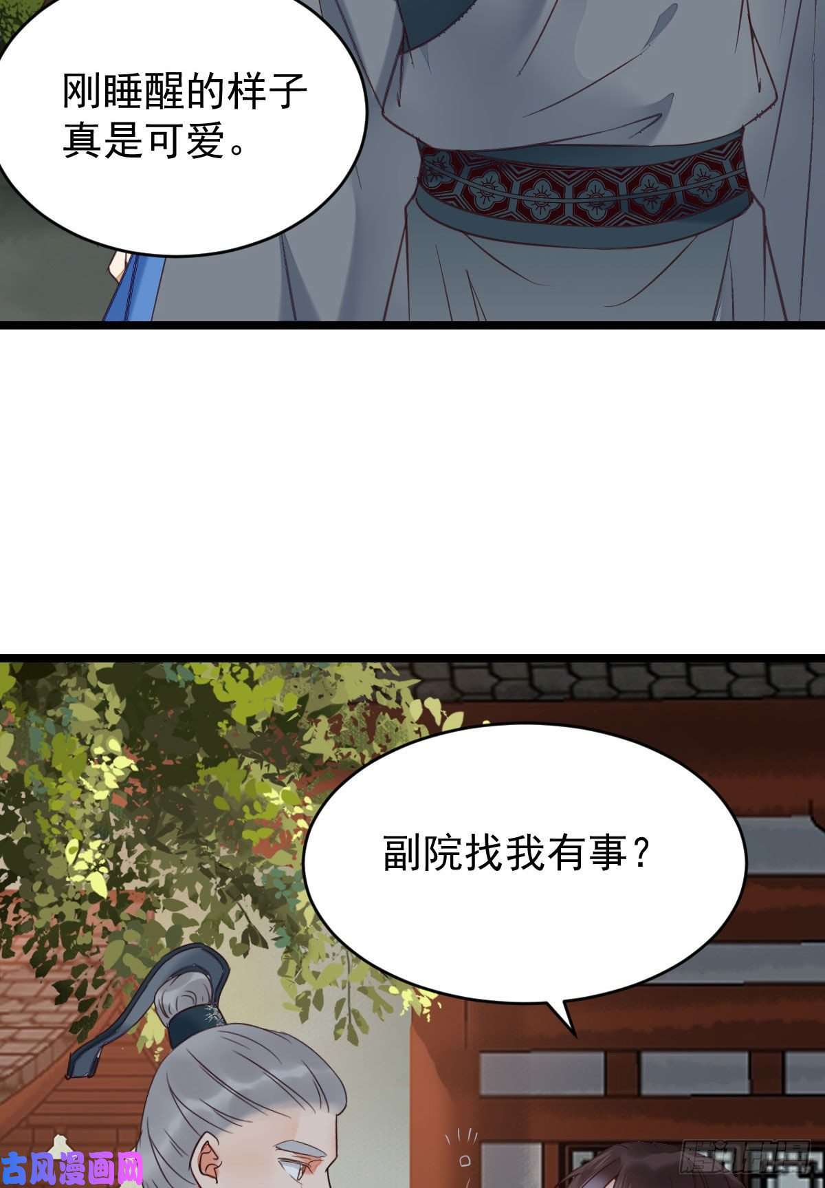 鬼医凤九贪睡的凤九