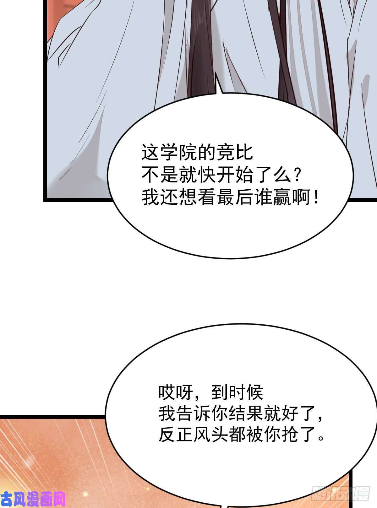 鬼医凤九贪睡的凤九