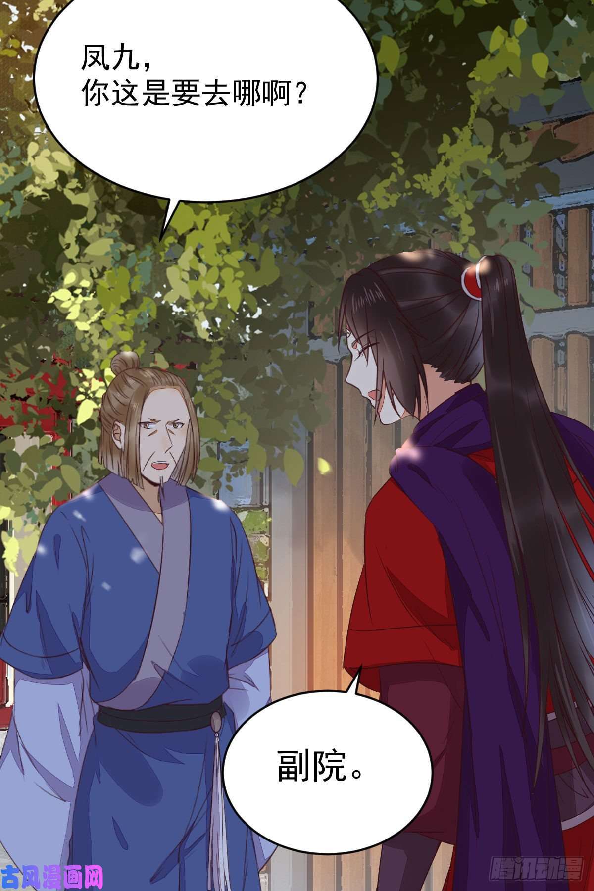 鬼医凤九贪睡的凤九