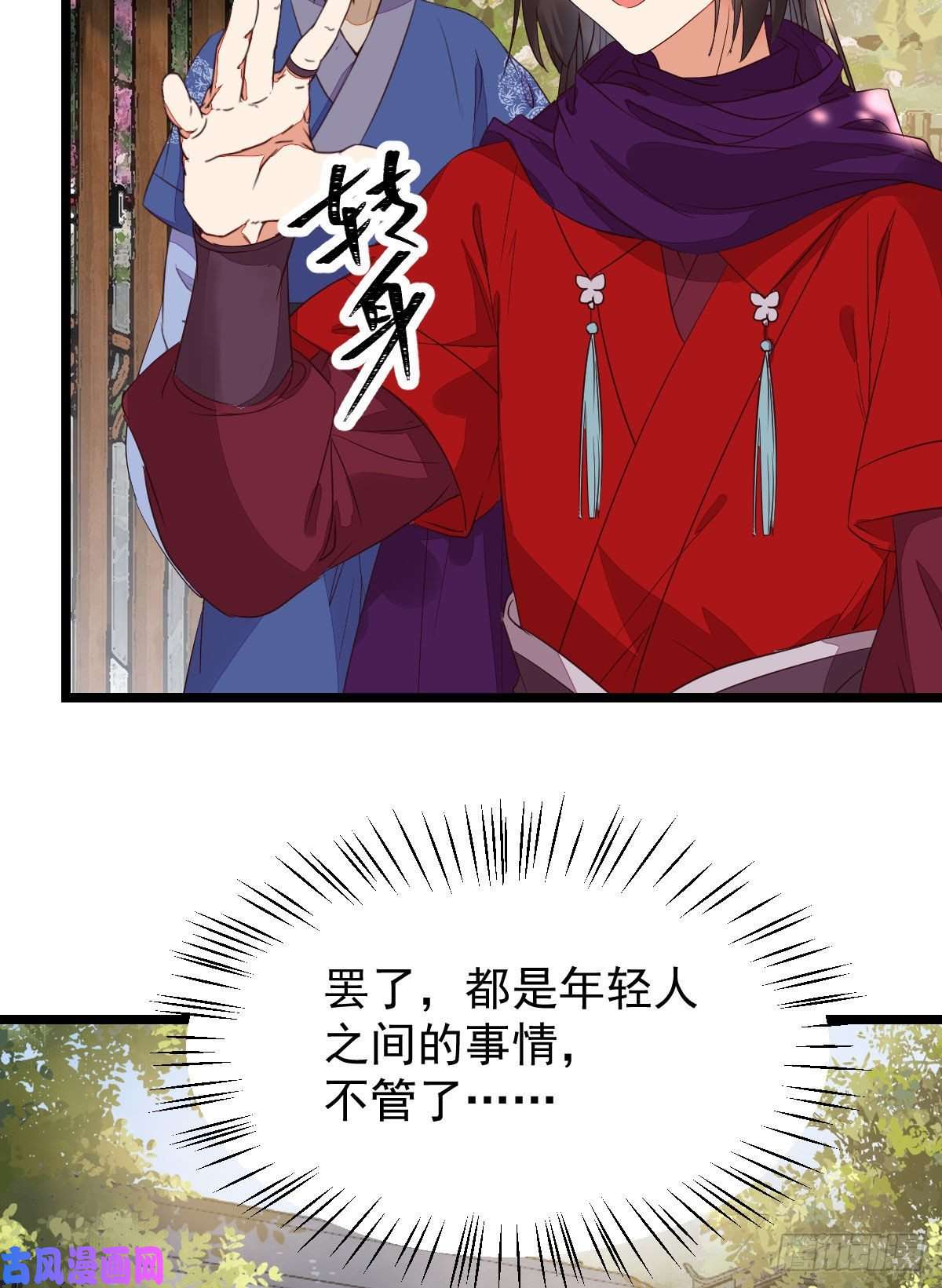 鬼医凤九贪睡的凤九