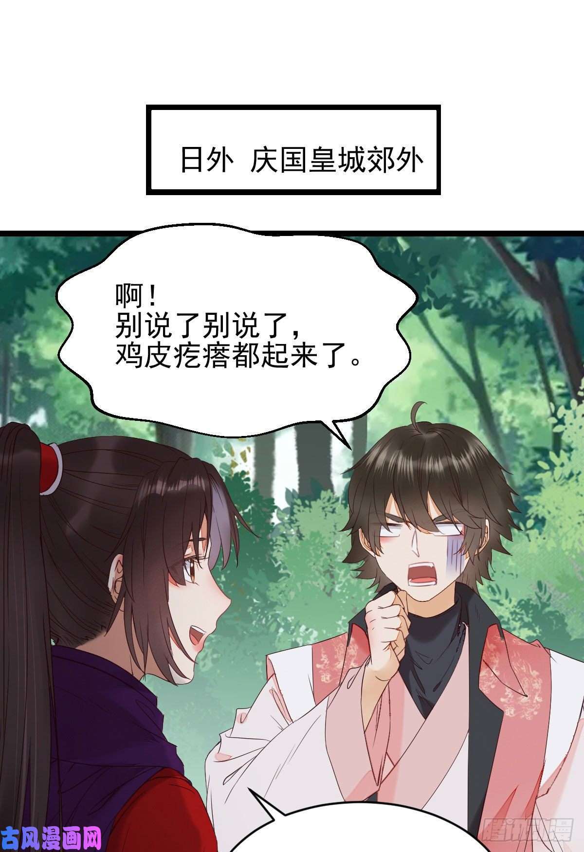 鬼医凤九你俩组CP可还行？