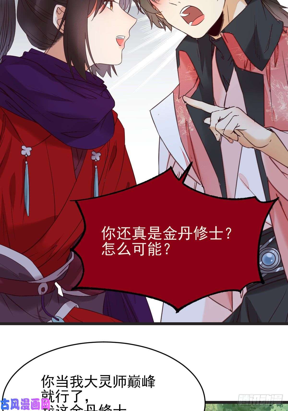 鬼医凤九你俩组CP可还行？