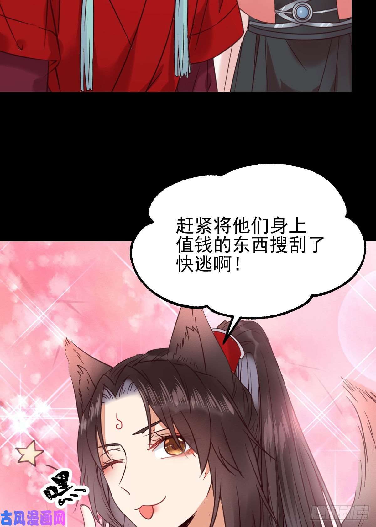 鬼医凤九原来她这么强！