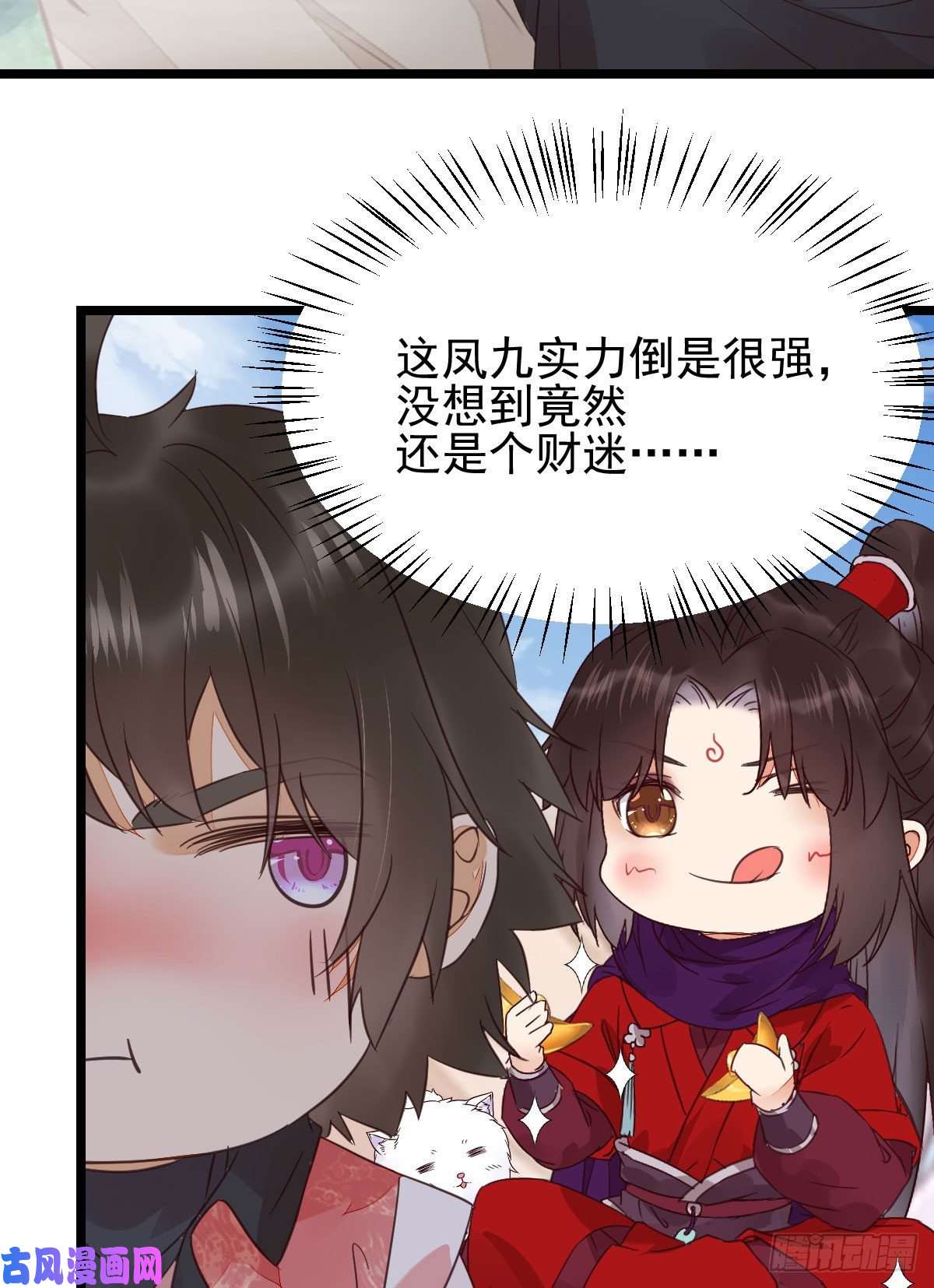 鬼医凤九原来她这么强！