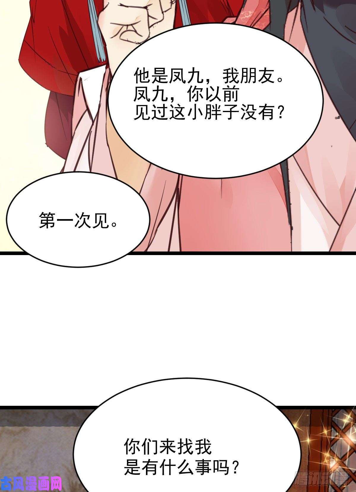 鬼医凤九鬼鬼下套财迷宁琅