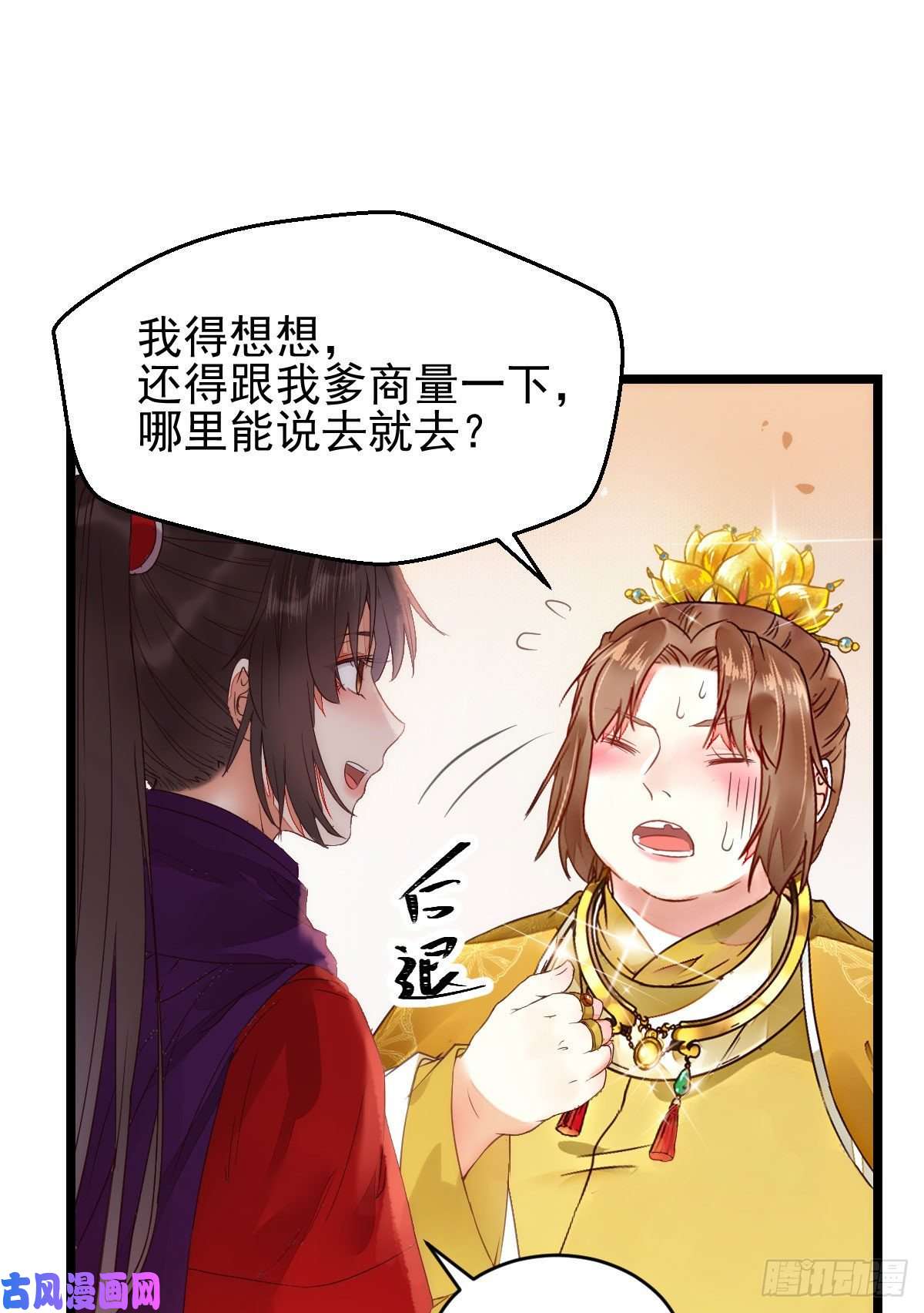 鬼医凤九鬼鬼下套财迷宁琅