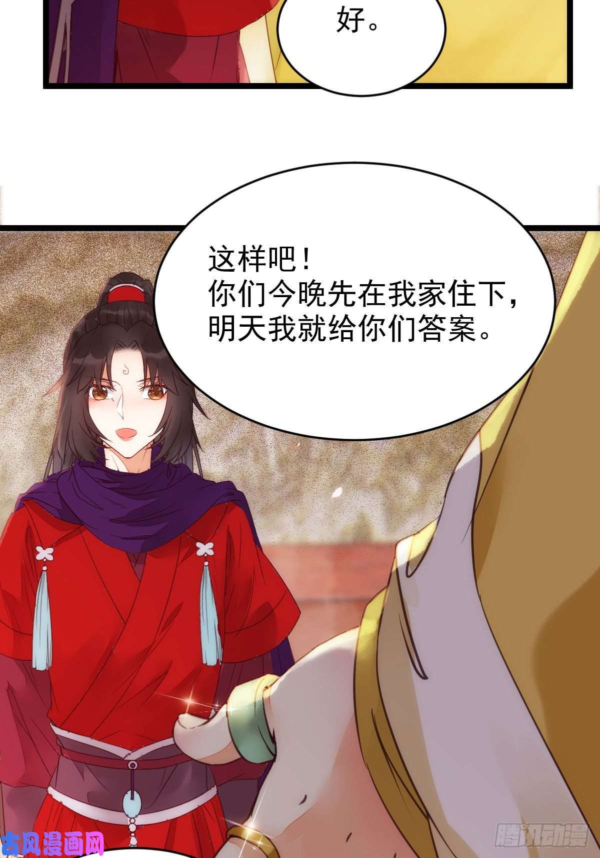 鬼医凤九鬼鬼下套财迷宁琅