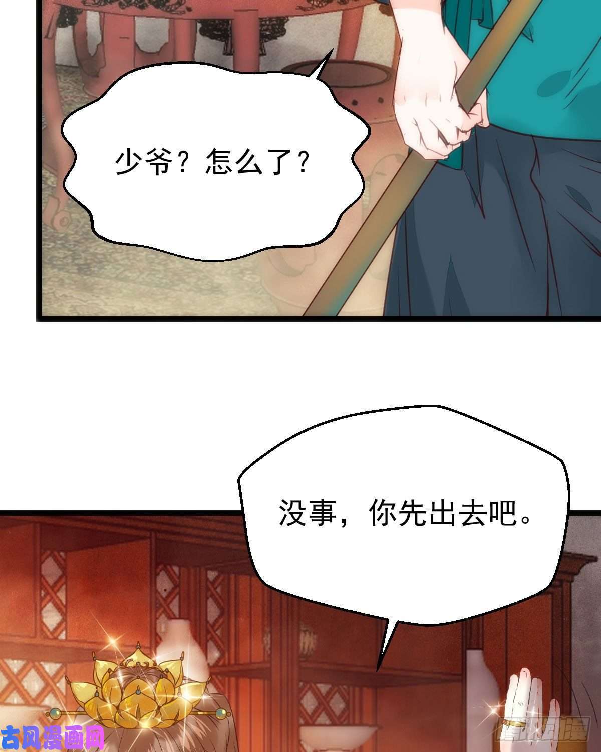 鬼医凤九鬼鬼下套财迷宁琅