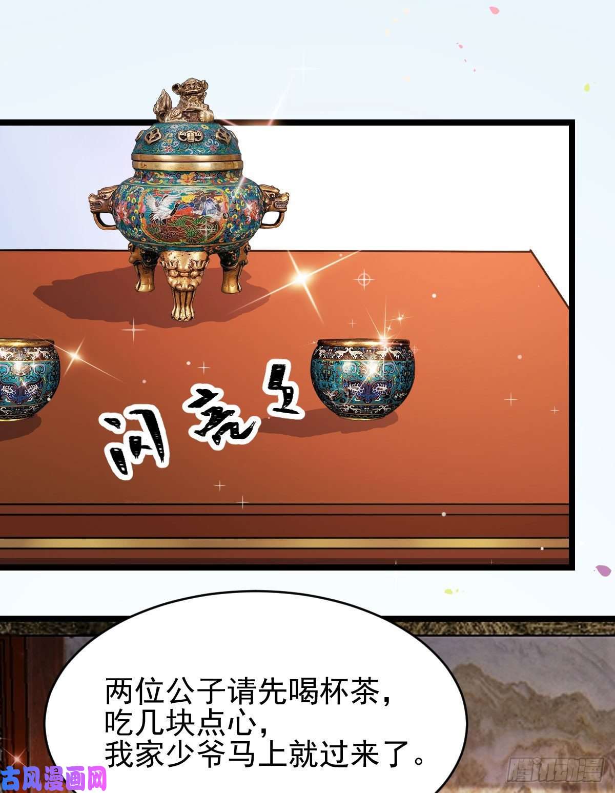 鬼医凤九鬼鬼下套财迷宁琅