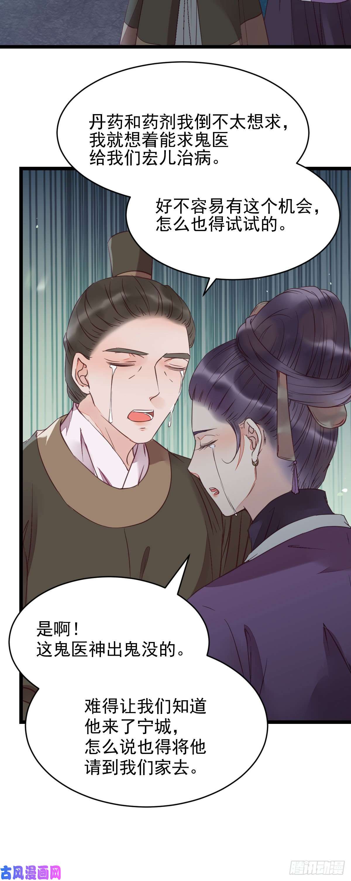 鬼医凤九孔雀变烤鸡