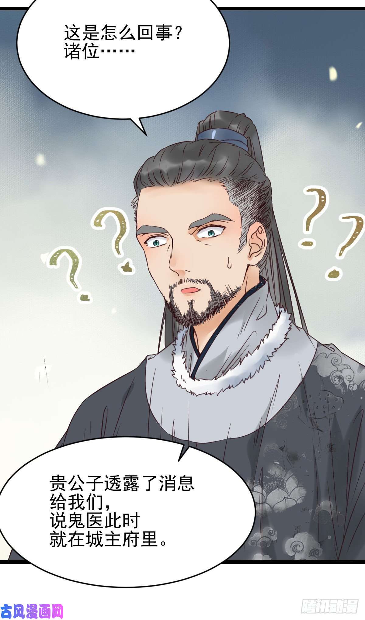 鬼医凤九孔雀变烤鸡