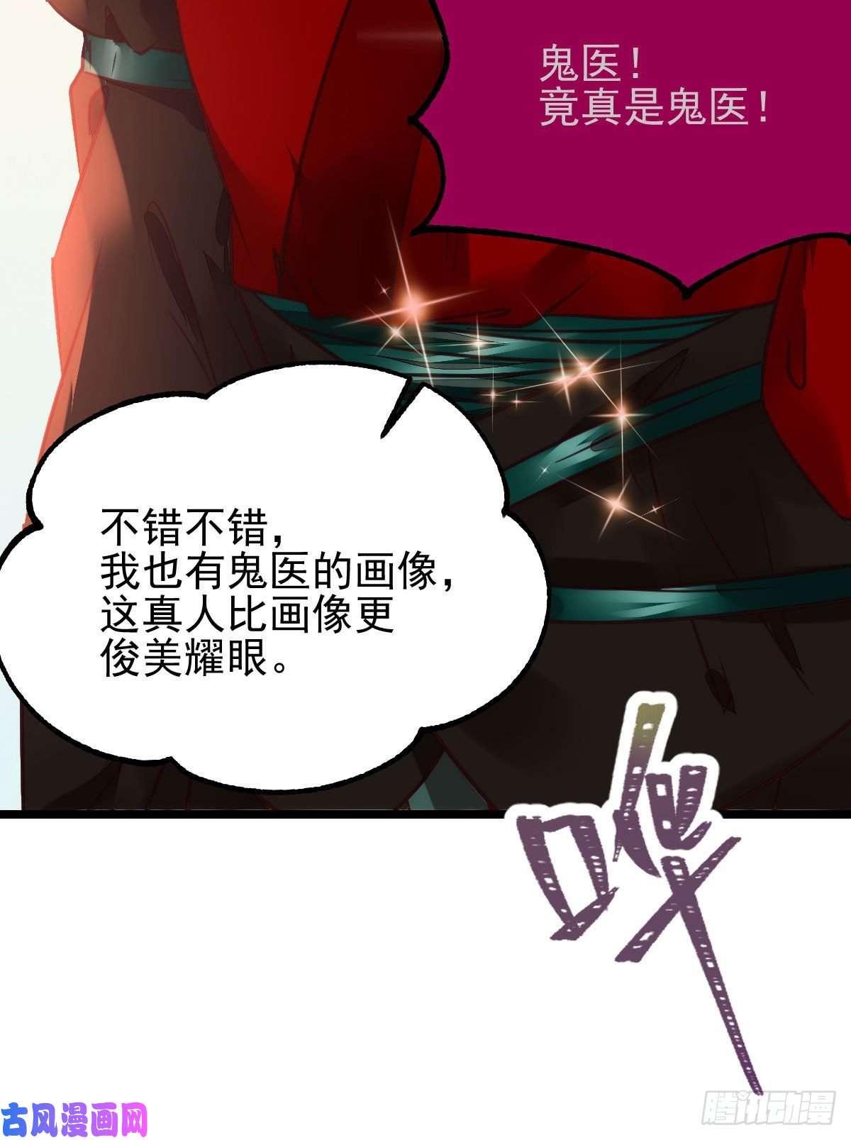 鬼医凤九宁琅出卖凤九