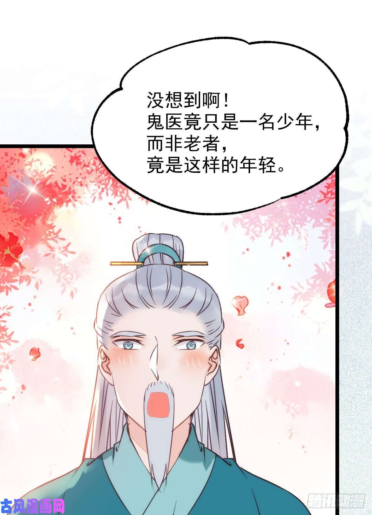 鬼医凤九宁琅出卖凤九