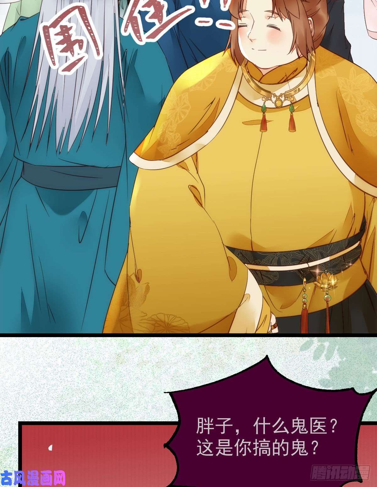 鬼医凤九宁琅出卖凤九