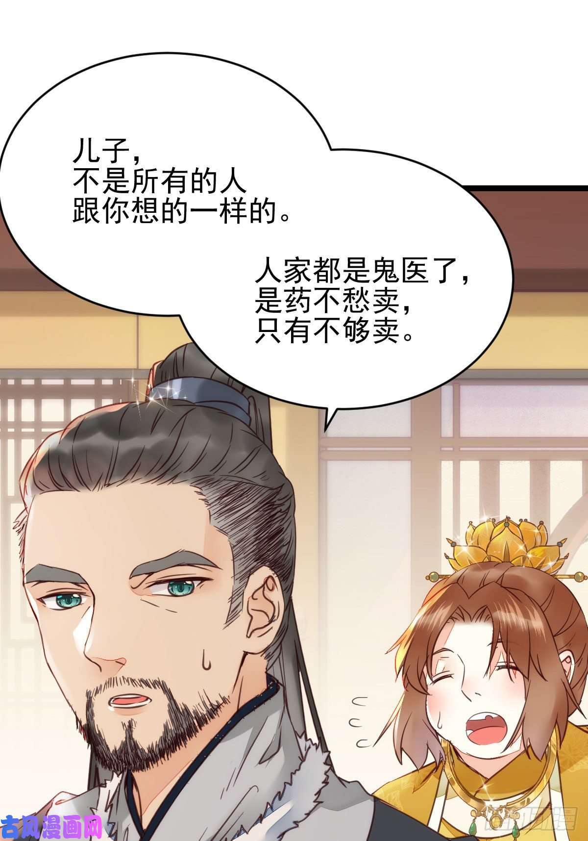 鬼医凤九宁琅出卖凤九