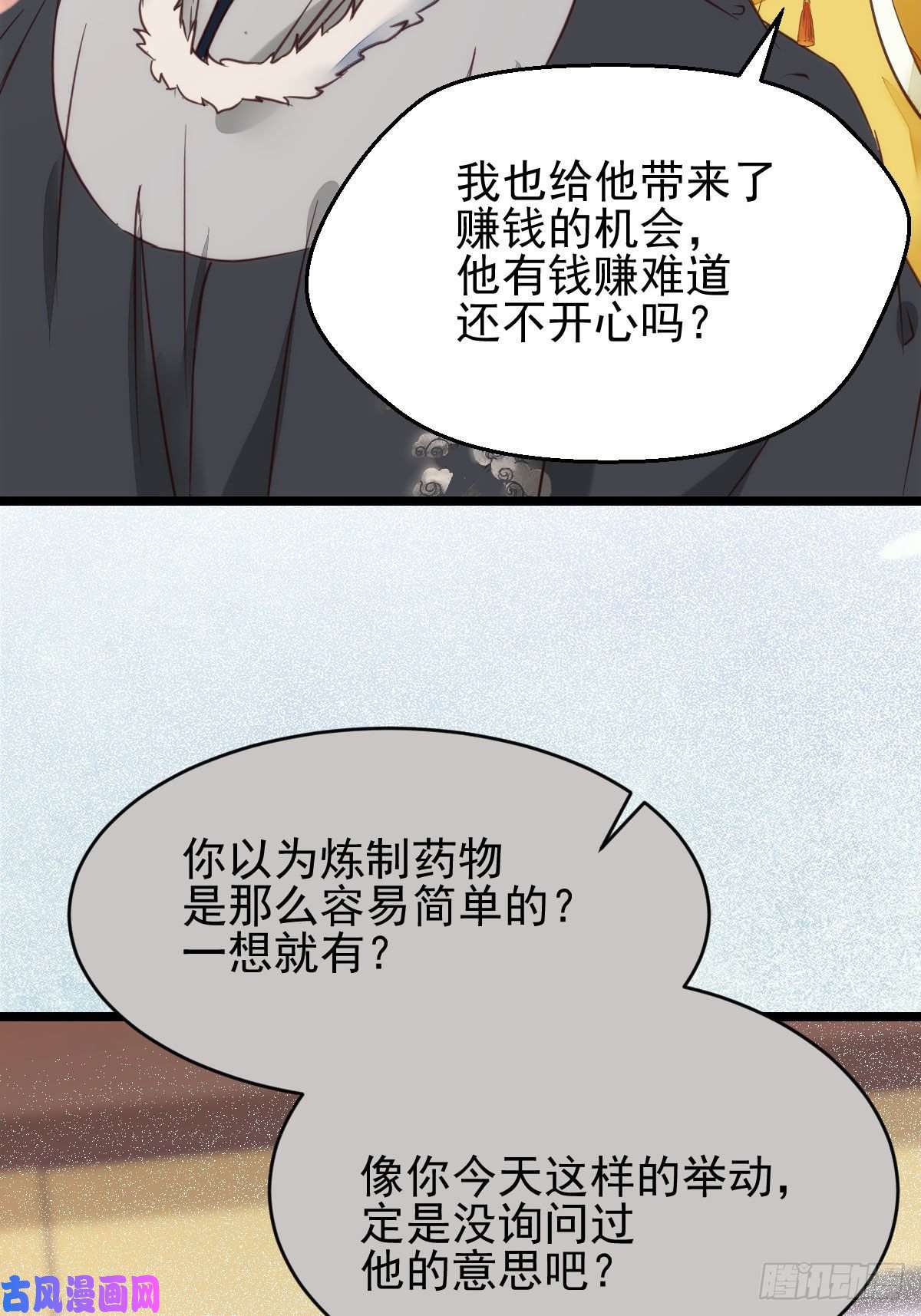 鬼医凤九宁琅出卖凤九