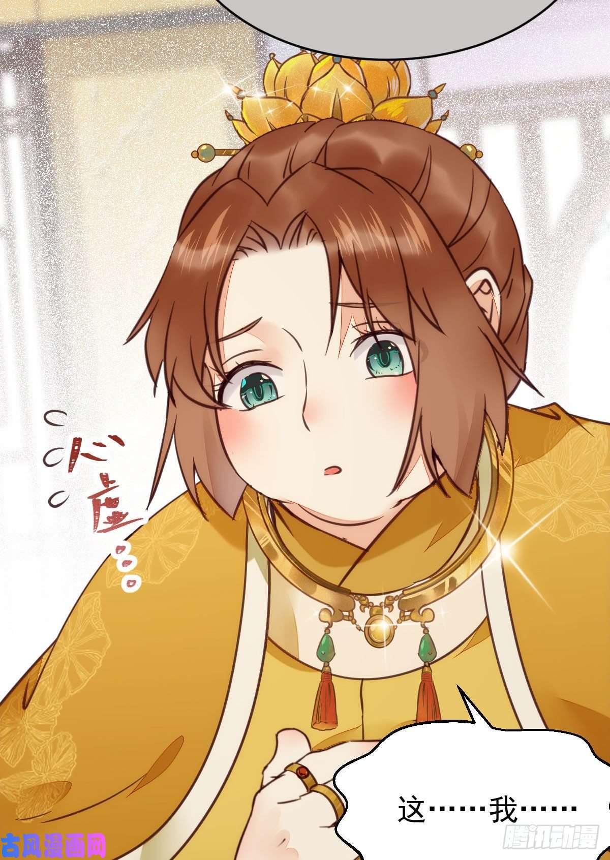 鬼医凤九宁琅出卖凤九